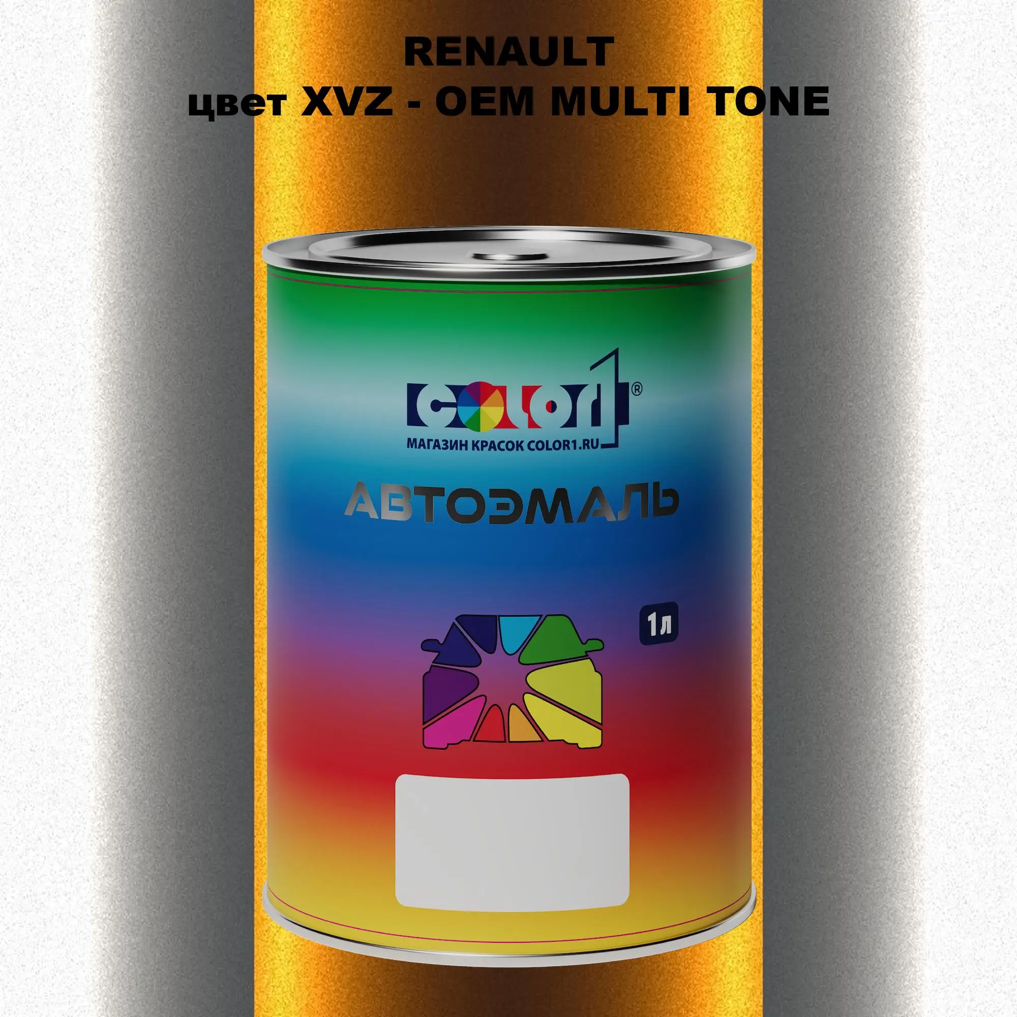 Автомобильная краска RENAULT, цвет XVZ - 2-х цветное покрытие