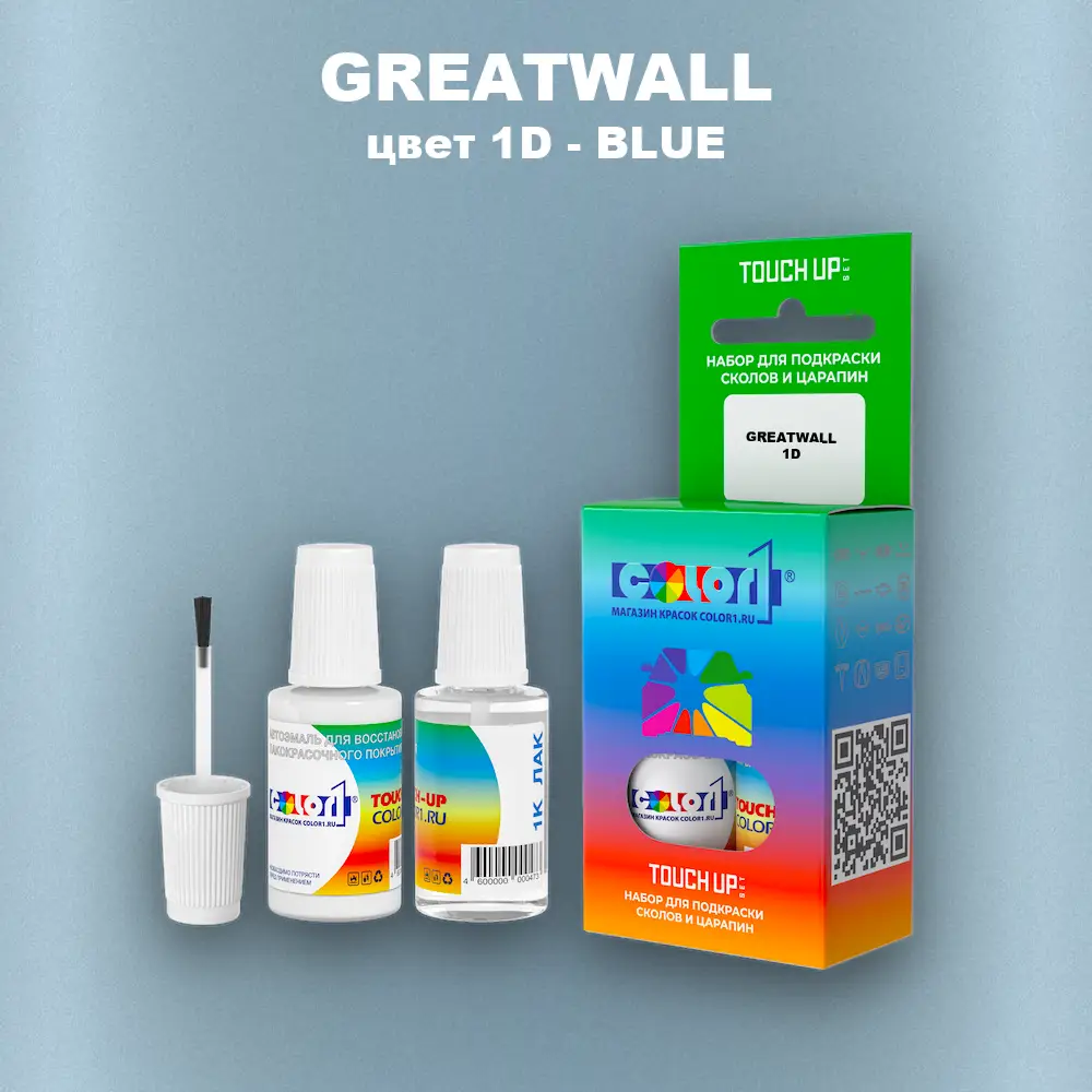 Краска для сколов во флаконе с кисточкой GREATWALL, цвет 1D - BLUE