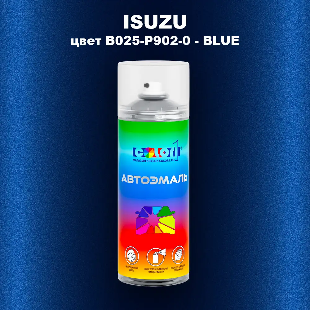 Аэрозольная краска ISUZU, цвет B025-P902-0 - BLUE