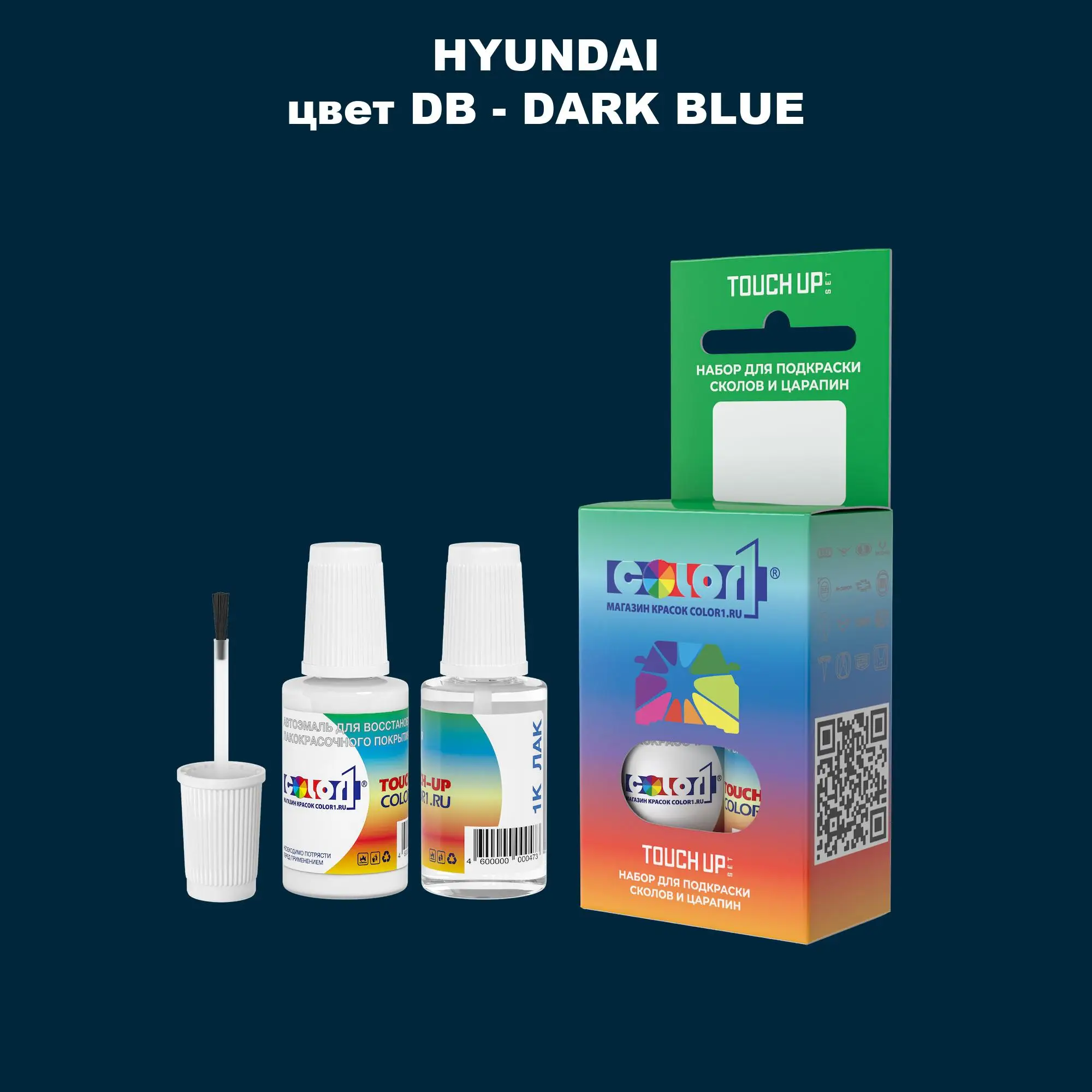 Краска для сколов во флаконе с кисточкой HYUNDAI, цвет DB - DARK BLUE