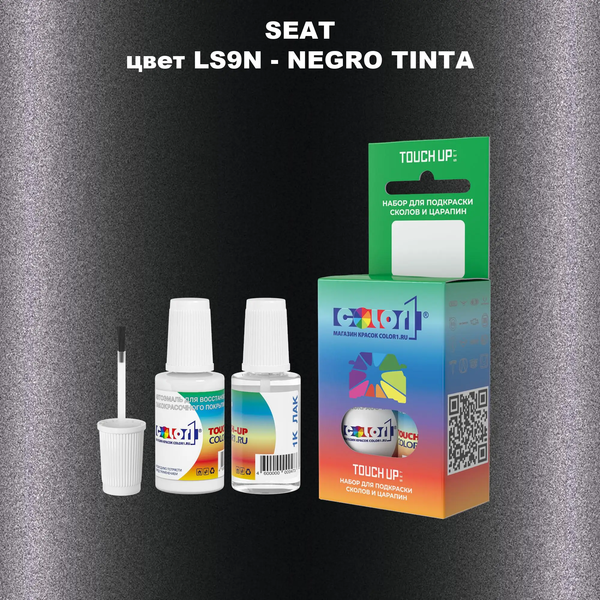Краска для сколов во флаконе с кисточкой SEAT, цвет LS9N - NEGRO TINTA