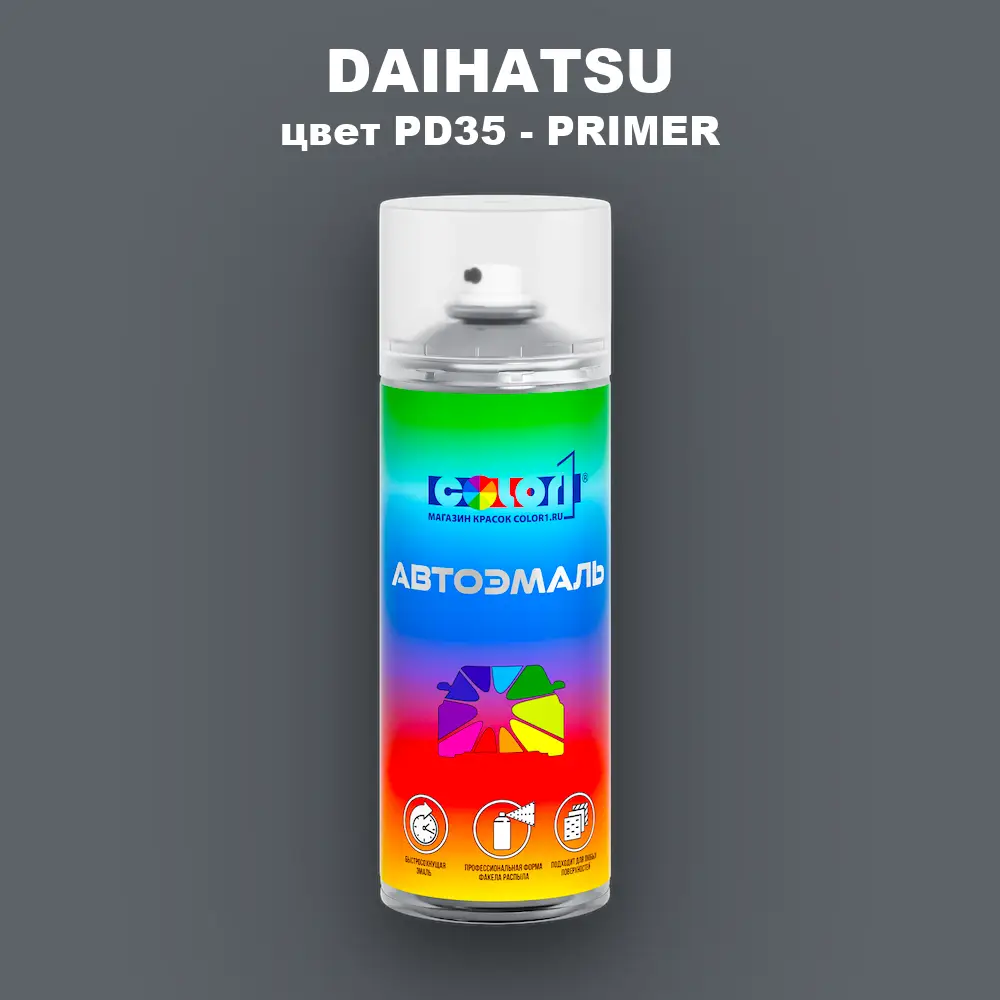 Аэрозольная краска DAIHATSU, цвет PD35 - PRIMER