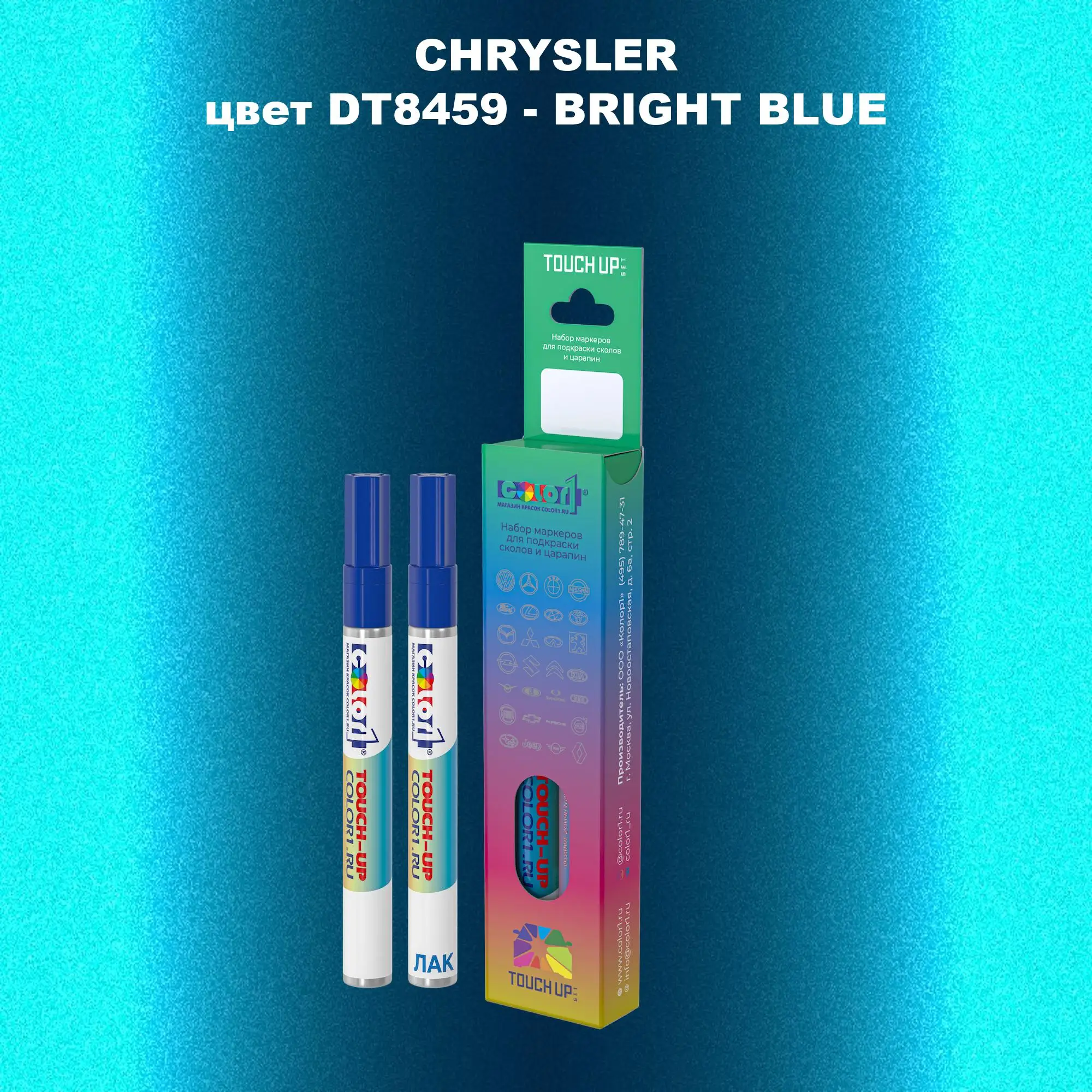 Маркер с краской CHRYSLER, цвет DT8459 - BRIGHT BLUE