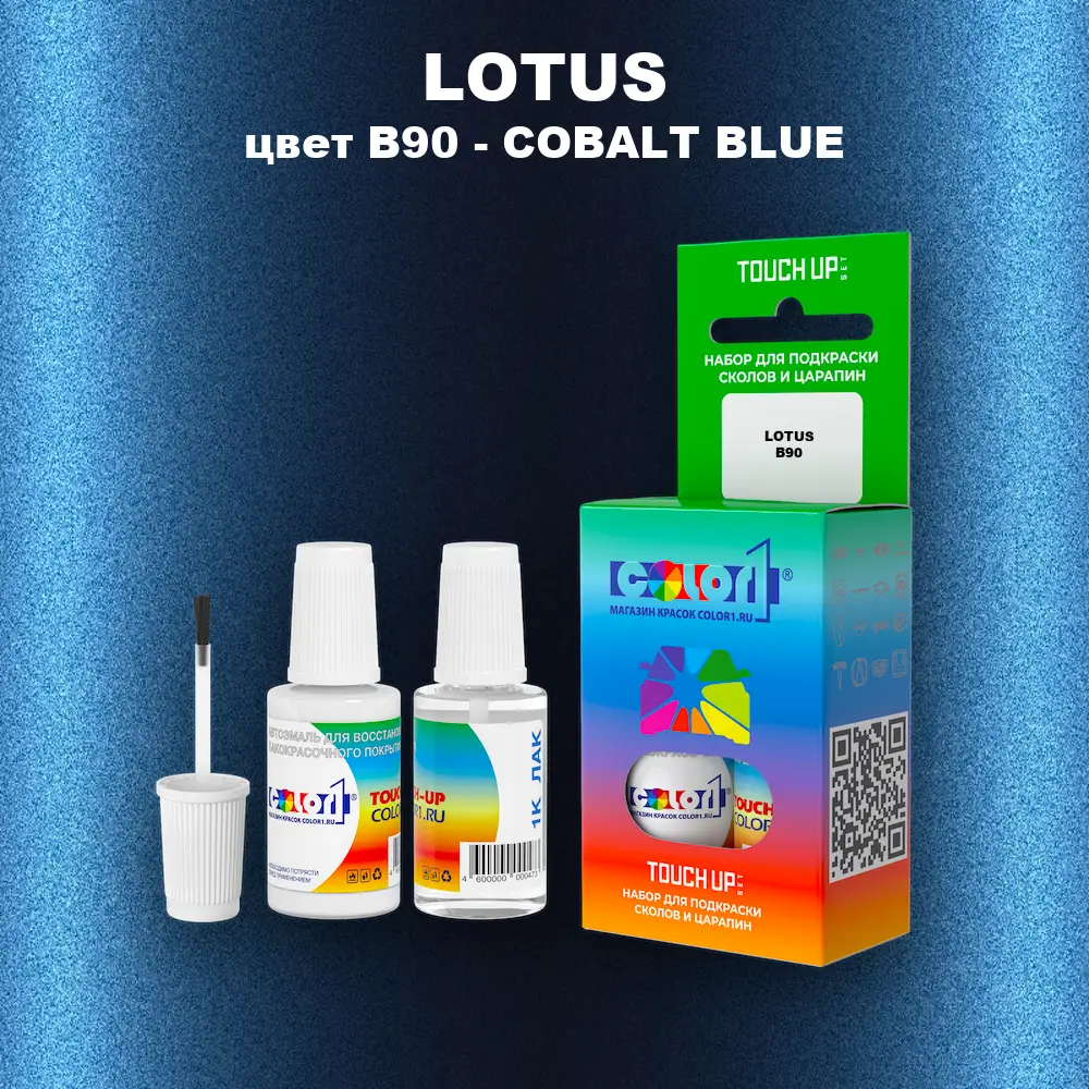 Краска для сколов во флаконе с кисточкой LOTUS, цвет B90 - COBALT BLUE