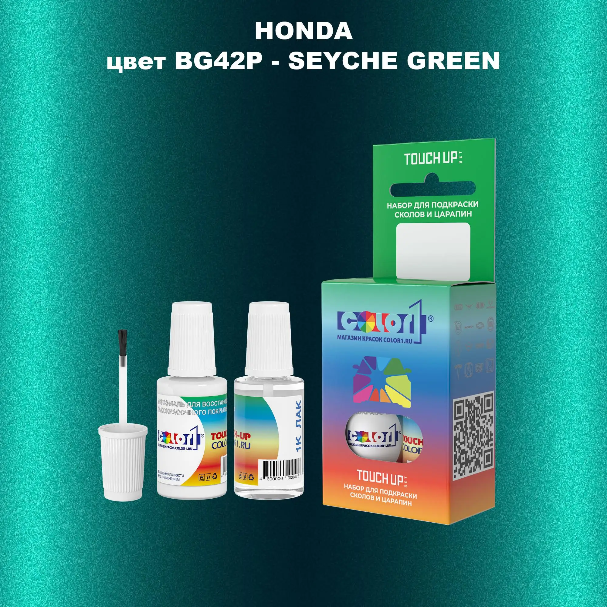 Краска для сколов во флаконе с кисточкой HONDA, цвет BG42P - SEYCHE GREEN