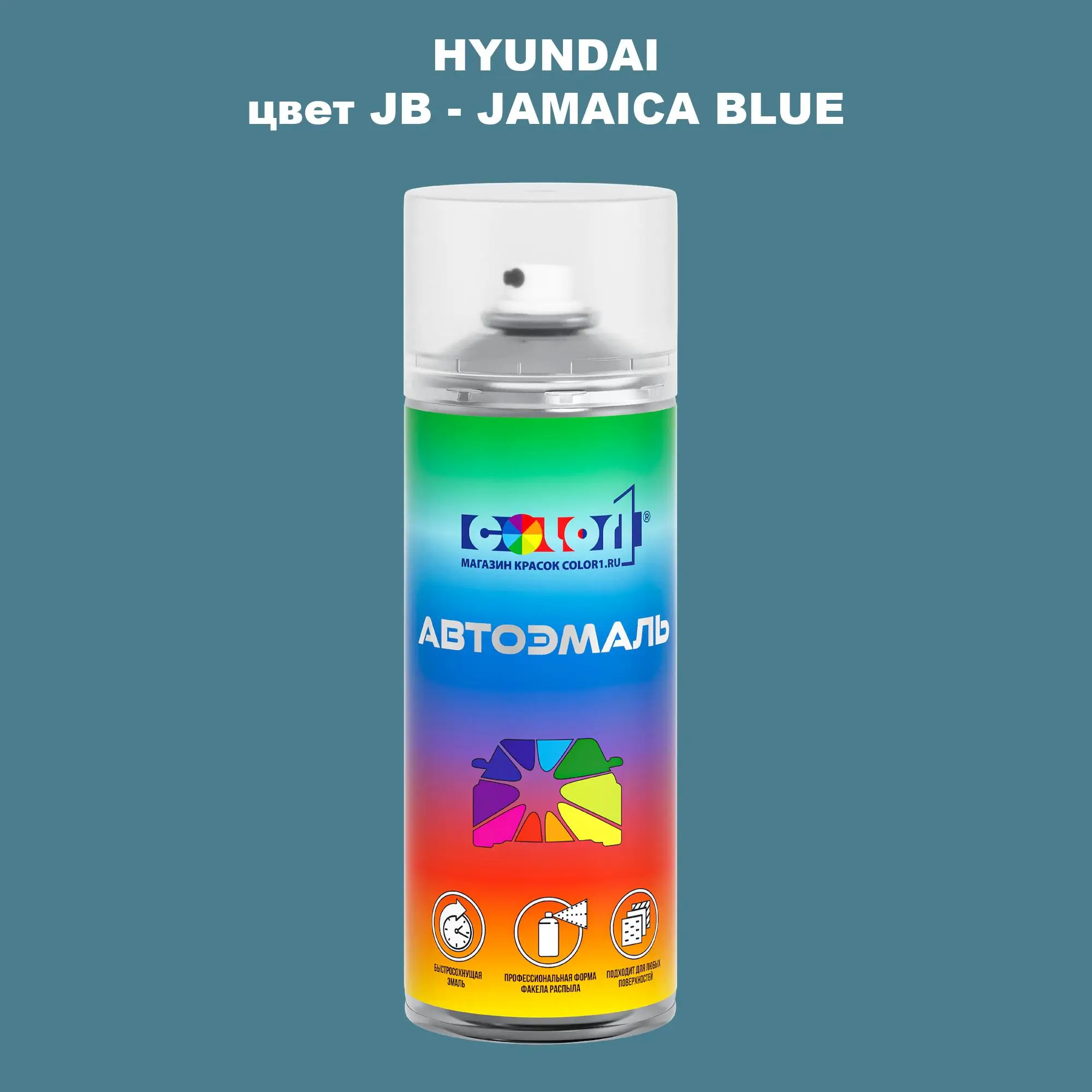 Аэрозольная краска HYUNDAI, цвет JB - JAMAICA BLUE