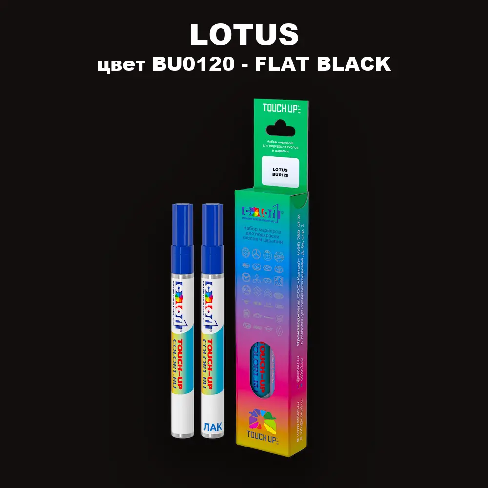 Маркер с краской LOTUS, цвет BU0120 - FLAT BLACK