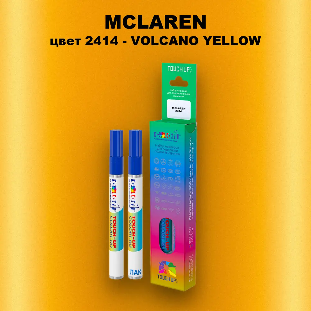 Маркер с краской MCLAREN, цвет 2414 - VOLCANO YELLOW