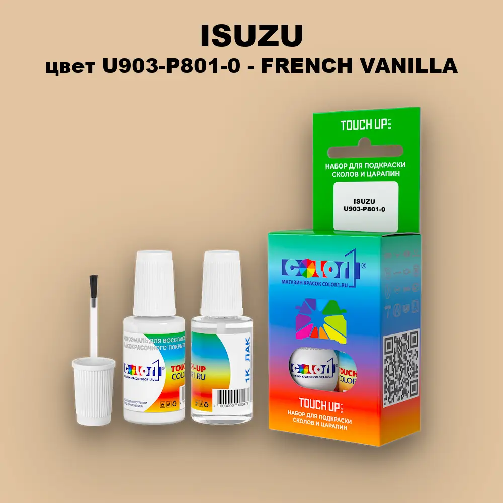 Краска для сколов во флаконе с кисточкой ISUZU, цвет U903-P801-0 - FRENCH VANILLA