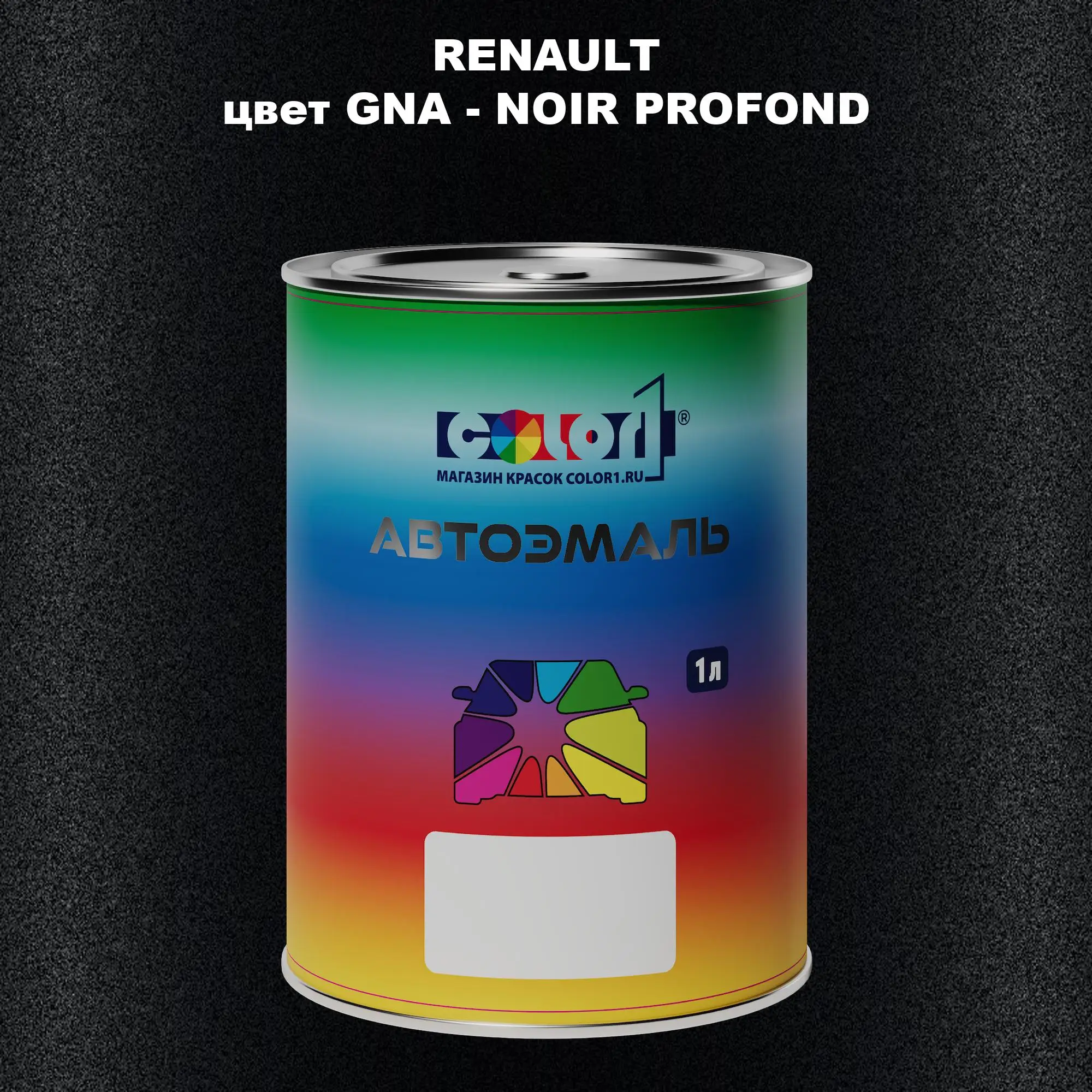 Автомобильная краска RENAULT, цвет GNA - NOIR PROFOND