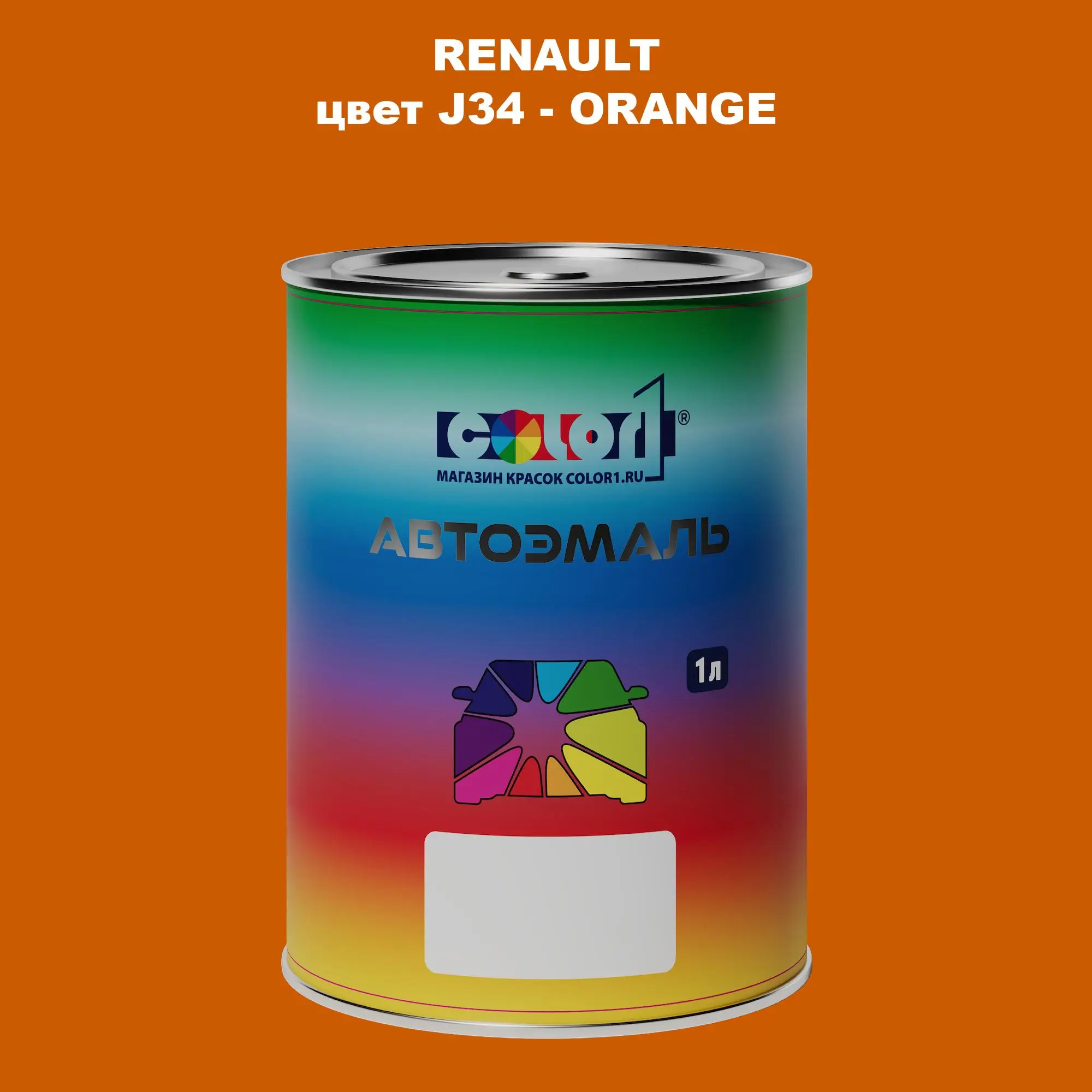 Автомобильная краска RENAULT, цвет J34 - ORANGE