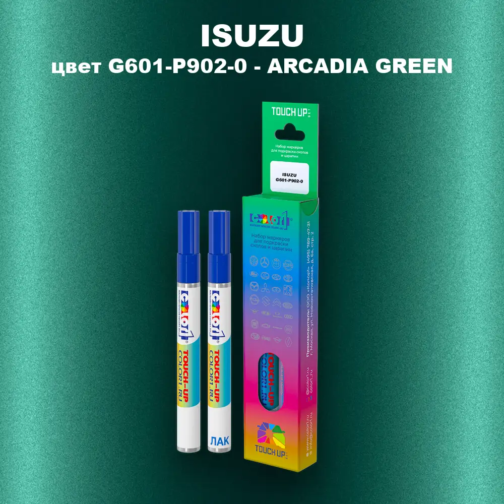 Маркер с краской ISUZU, цвет G601-P902-0 - ARCADIA GREEN