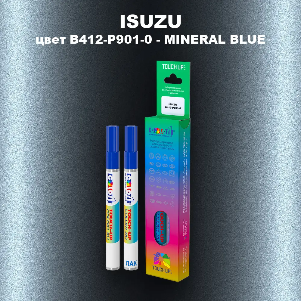 Маркер с краской ISUZU, цвет B412-P901-0 - MINERAL BLUE