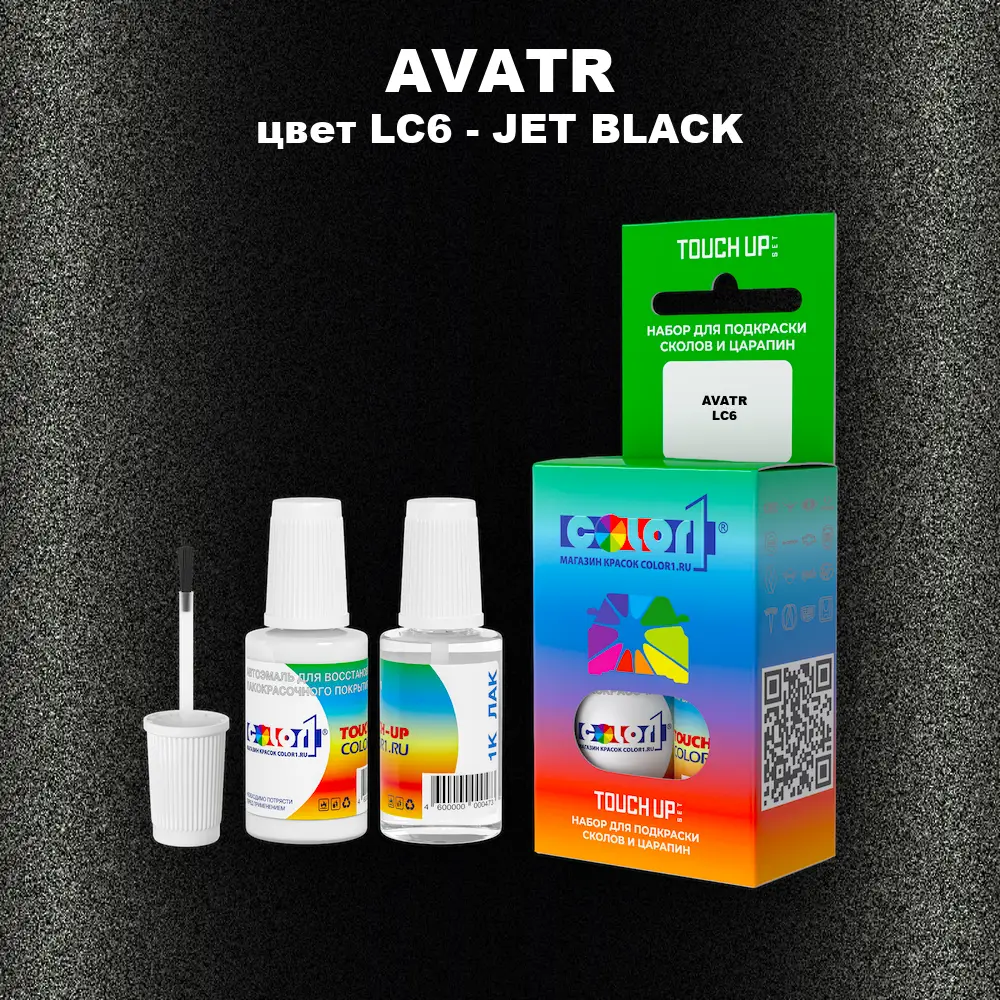 Краска для сколов во флаконе с кисточкой AVATR, цвет LC6 - JET BLACK