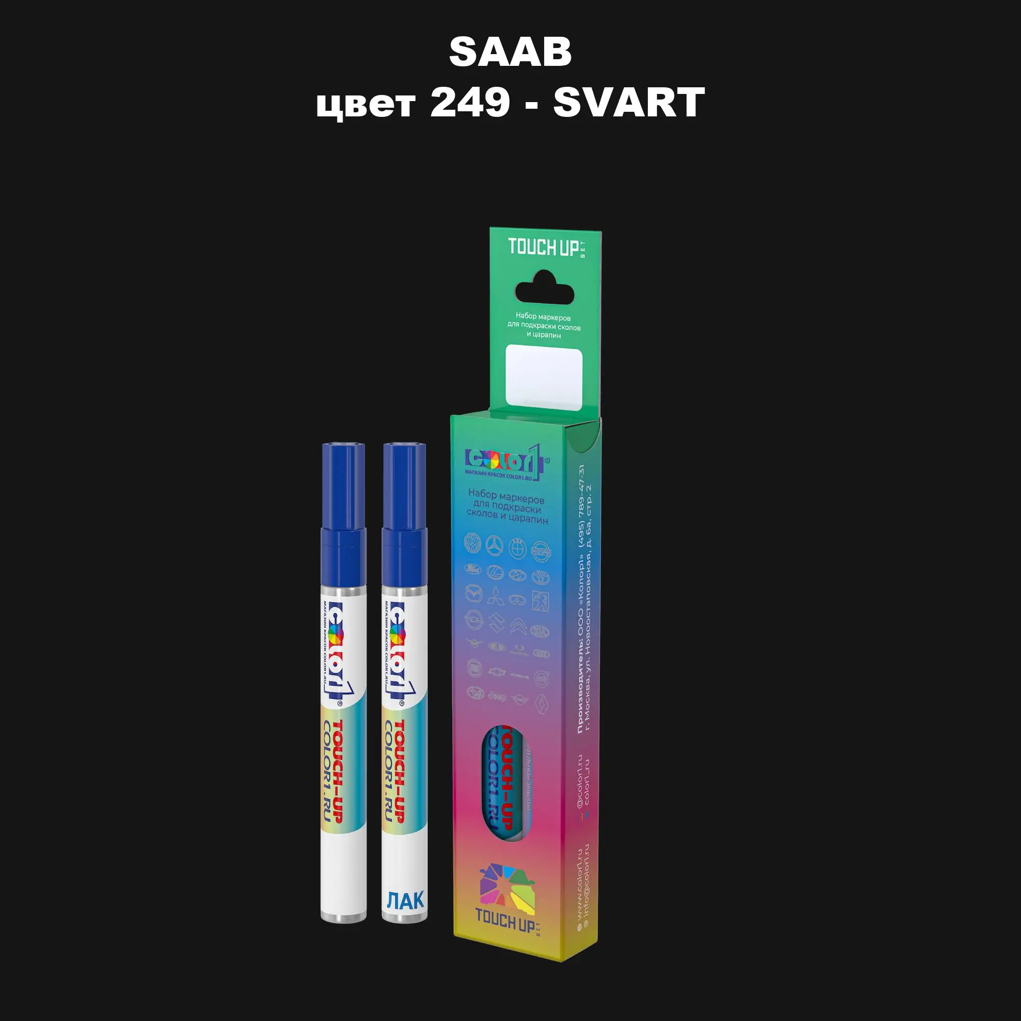 Карандаш-маркер с краской SAAB, цвет 249 - SVART