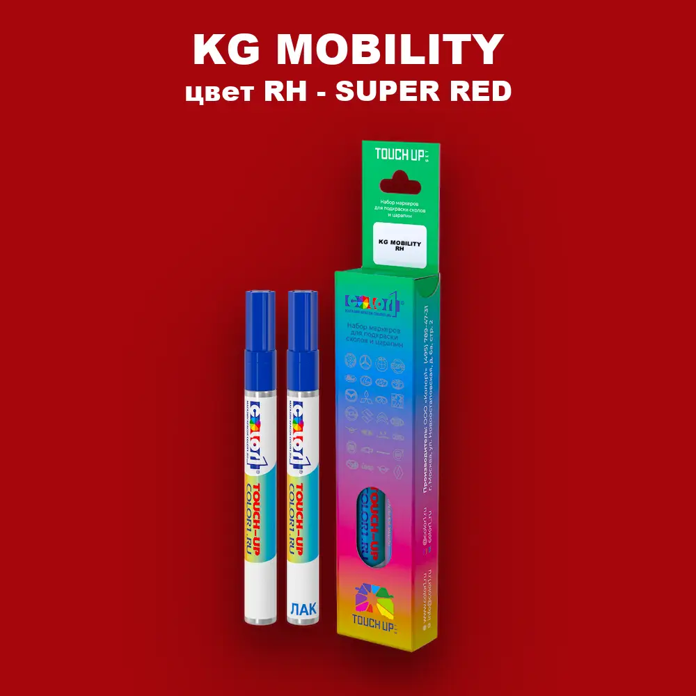 Маркер с краской KG MOBILITY, цвет RH - SUPER RED