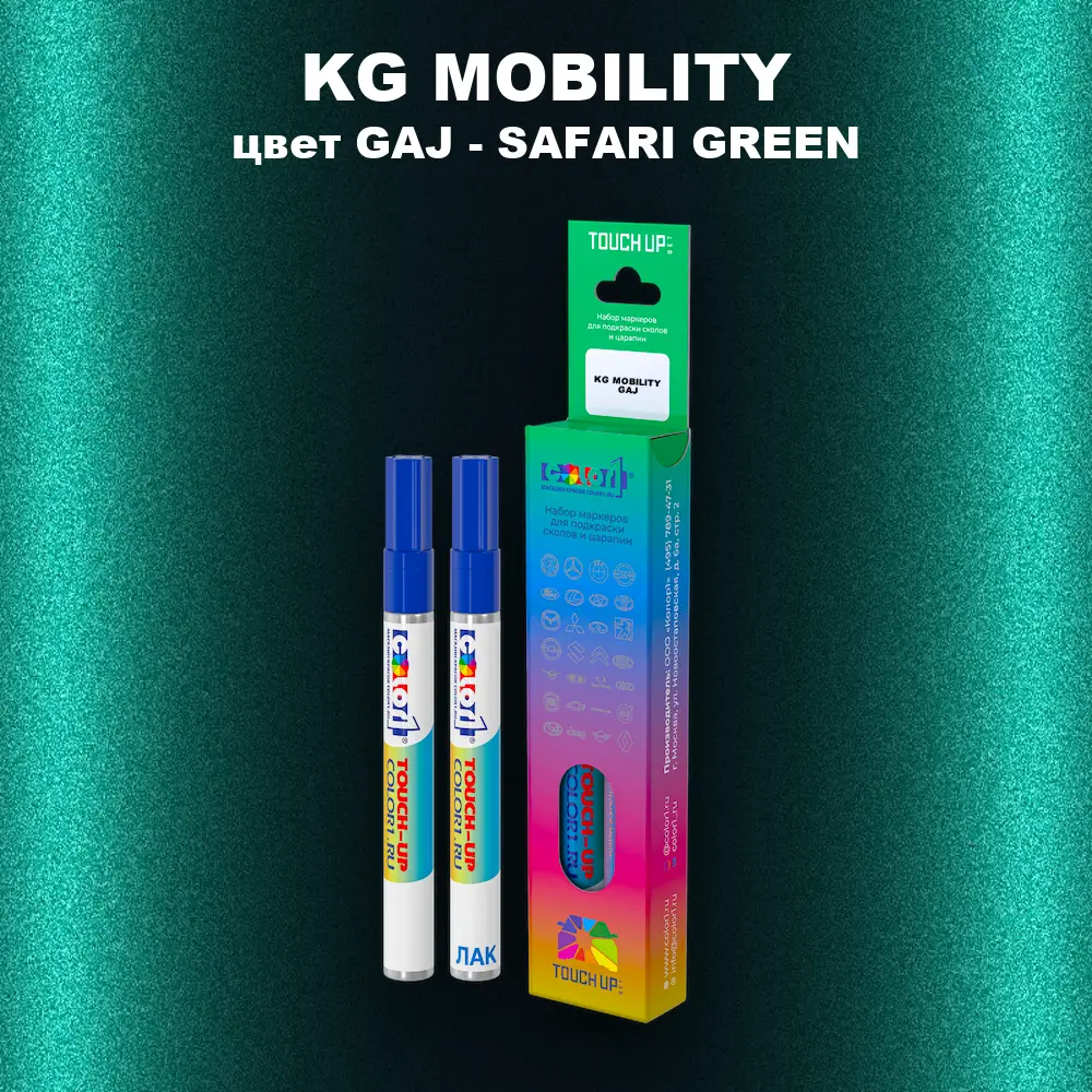 Маркер с краской KG MOBILITY, цвет GAJ - SAFARI GREEN