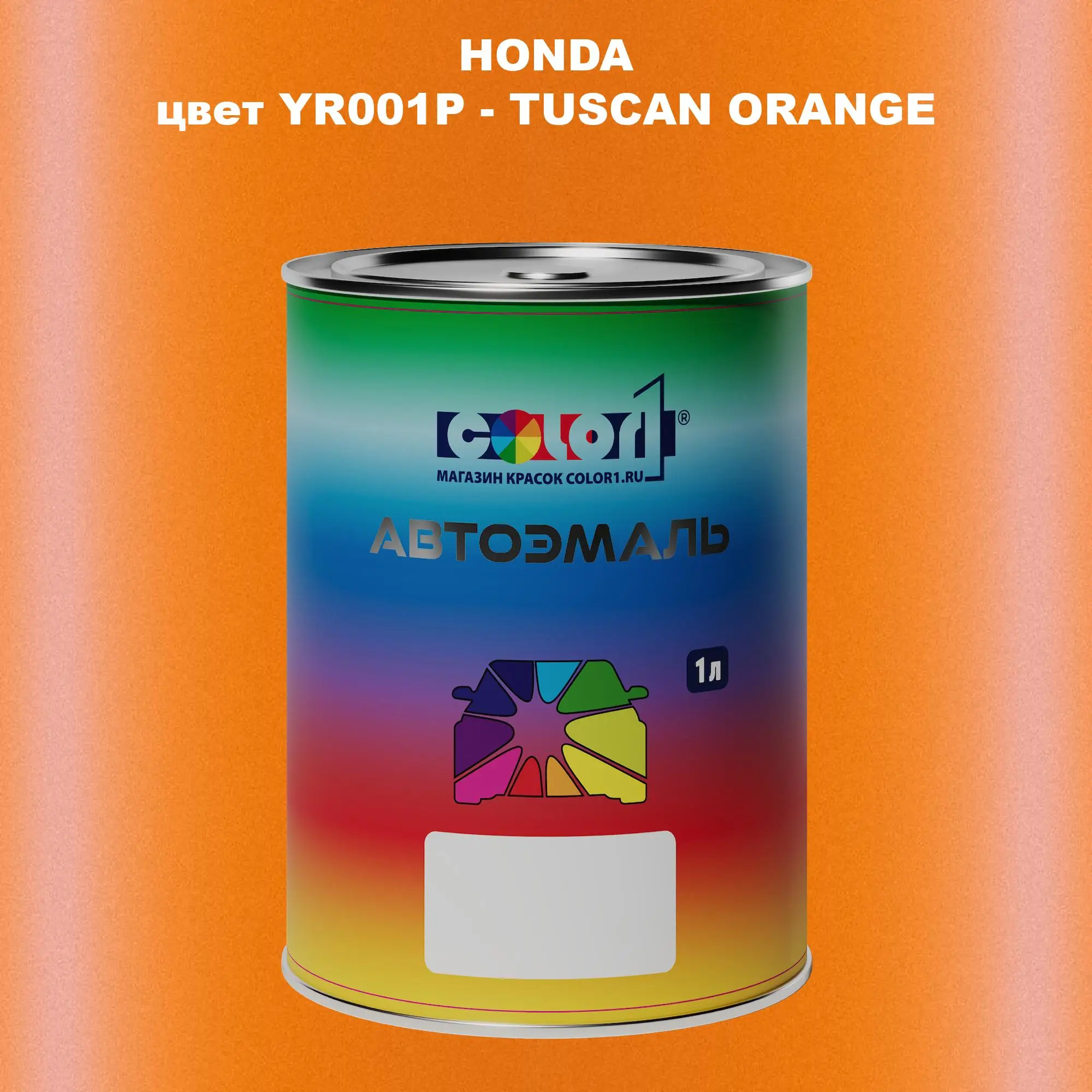 Автомобильная краска HONDA, цвет YR001P - TUSCAN ORANGE