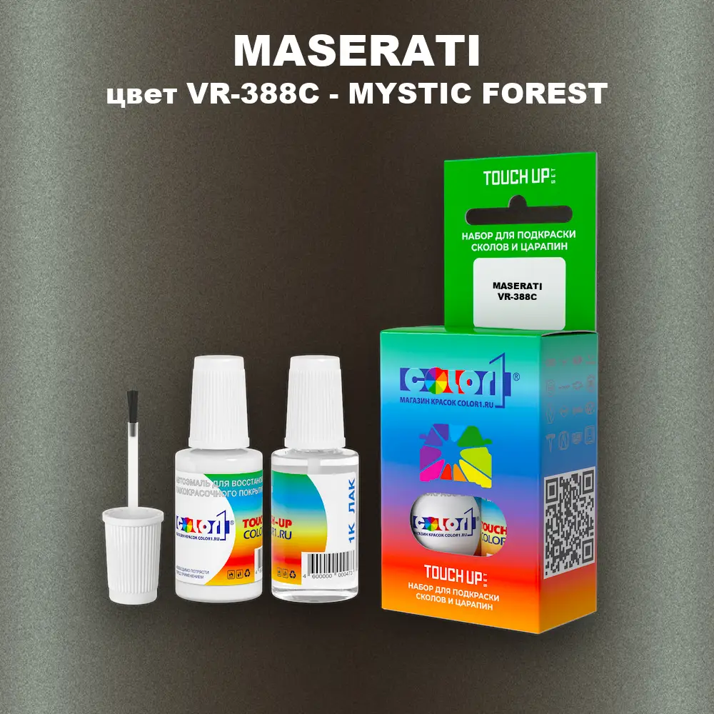 Краска для сколов во флаконе с кисточкой MASERATI, цвет VR-388C - MYSTIC FOREST