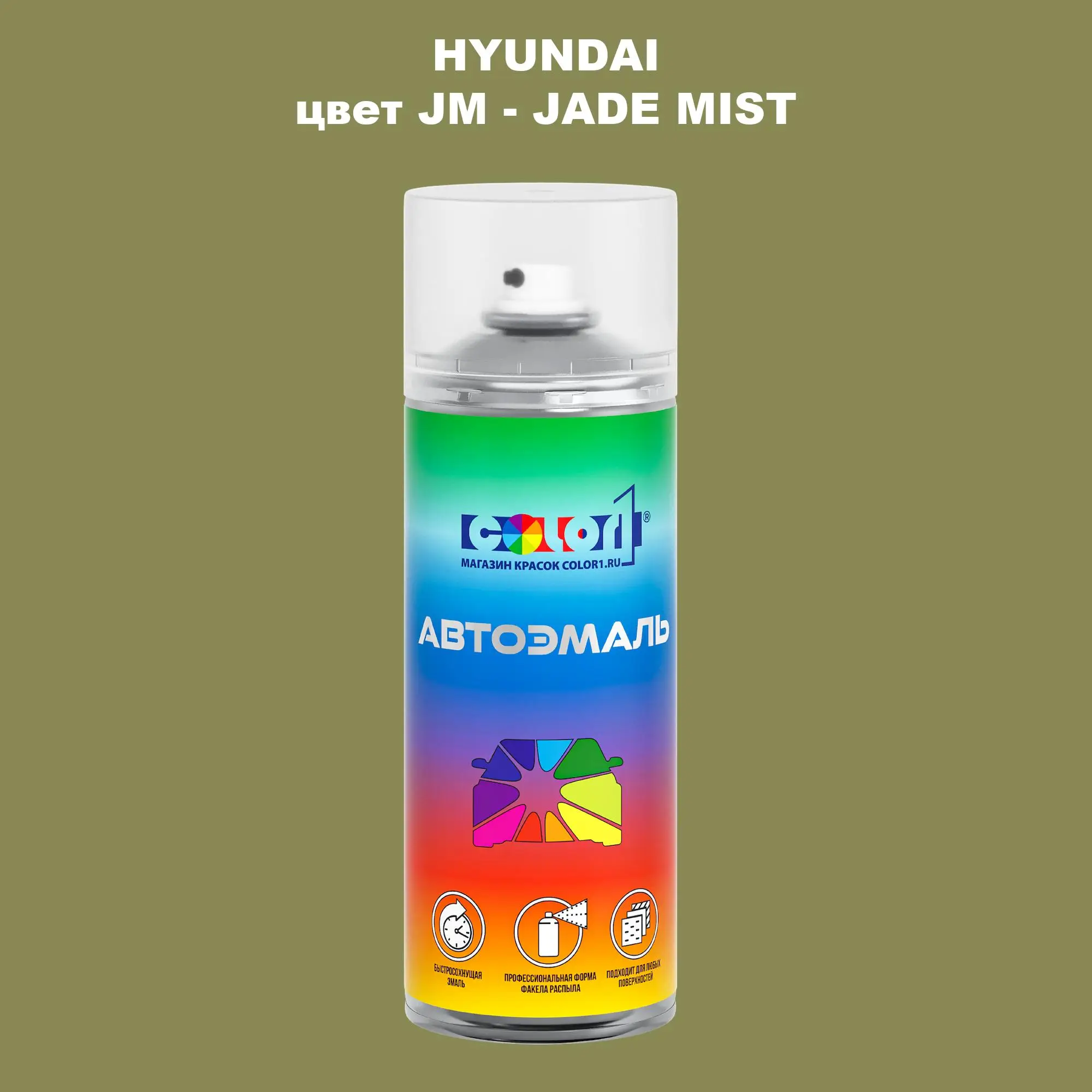 Аэрозольная краска HYUNDAI, цвет JM - JADE MIST