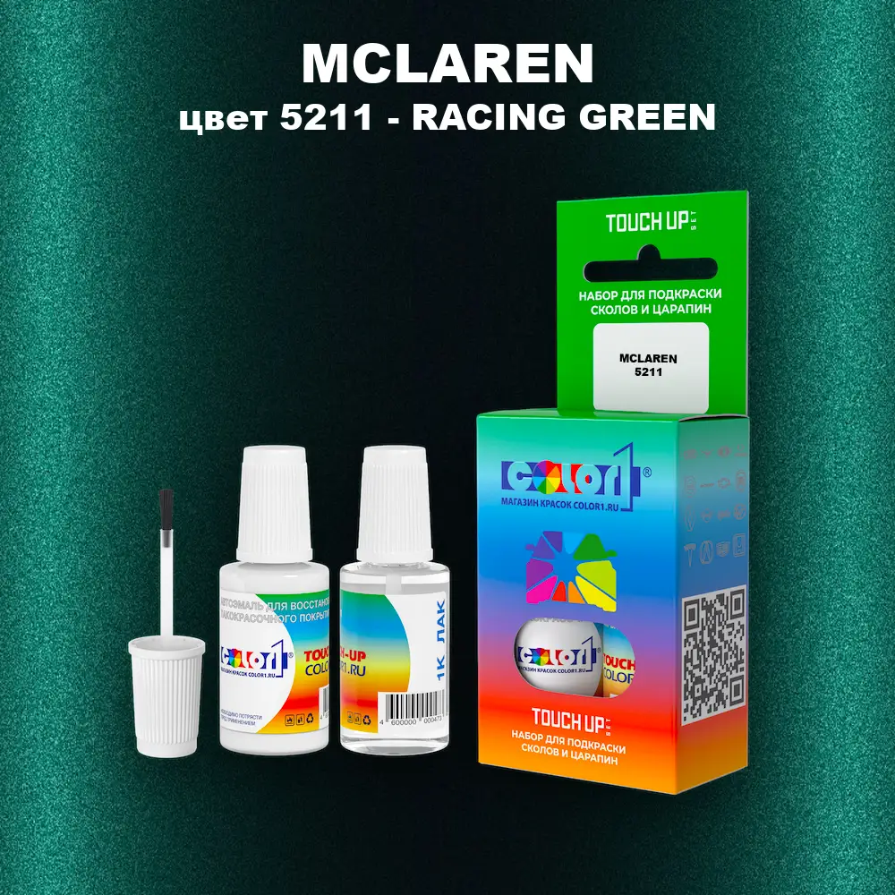 Краска для сколов во флаконе с кисточкой MCLAREN, цвет 5211 - RACING GREEN