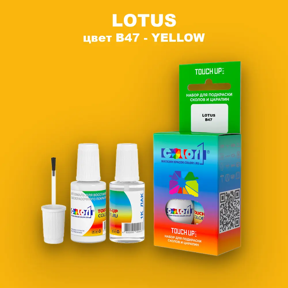 Краска для сколов во флаконе с кисточкой LOTUS, цвет B47 - YELLOW