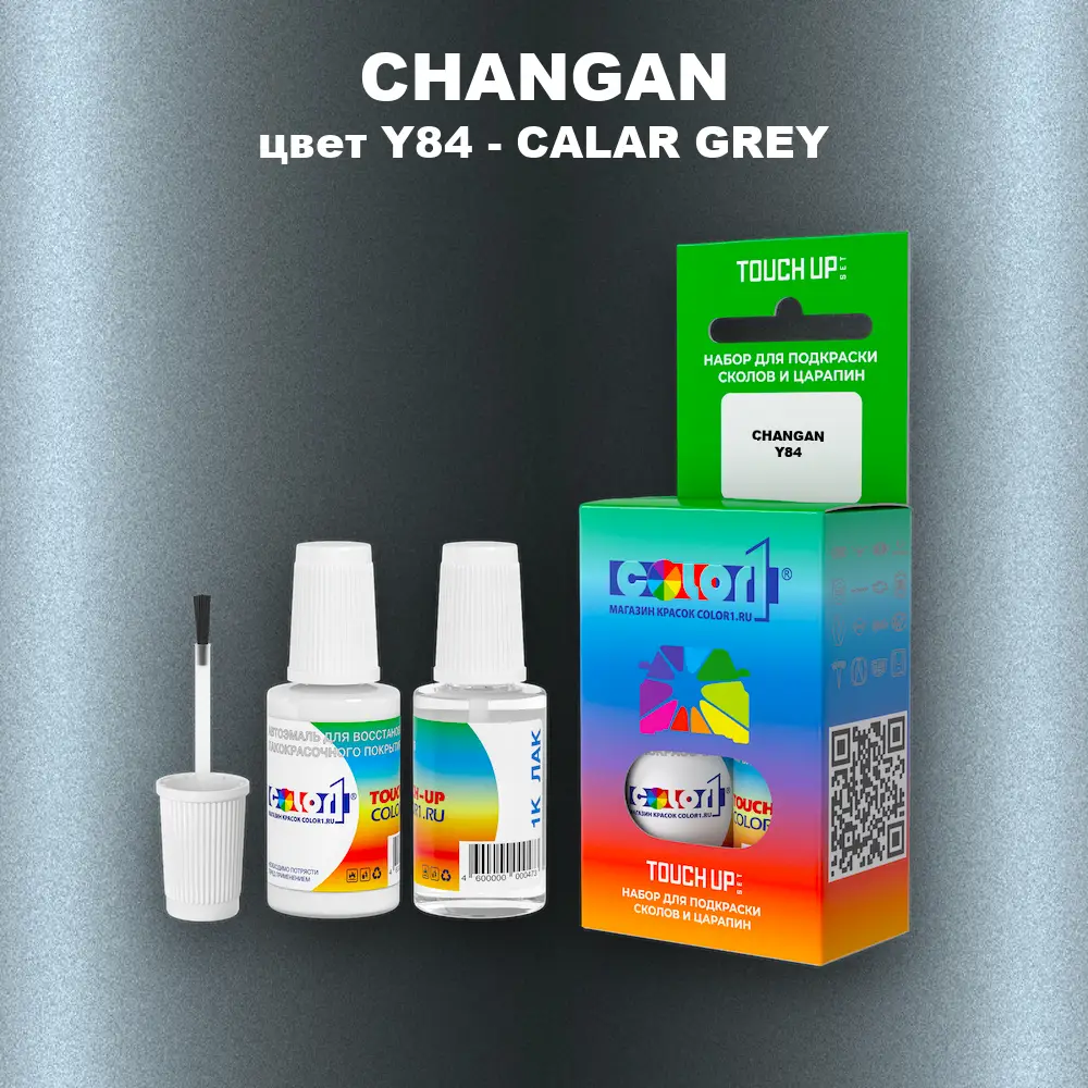 Краска для сколов во флаконе с кисточкой CHANGAN, цвет Y84 - CALAR GREY