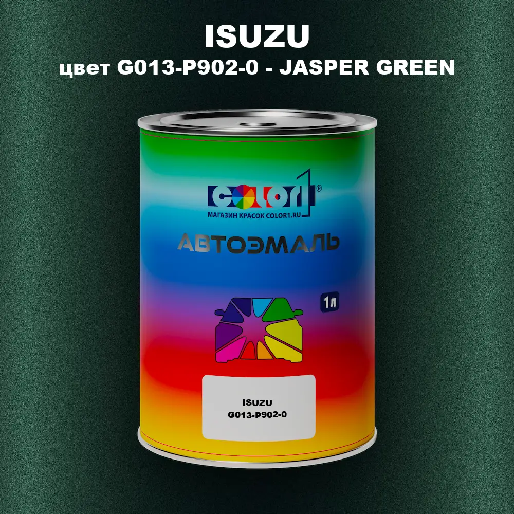 Автомобильная краска ISUZU, цвет G013-P902-0 - JASPER GREEN