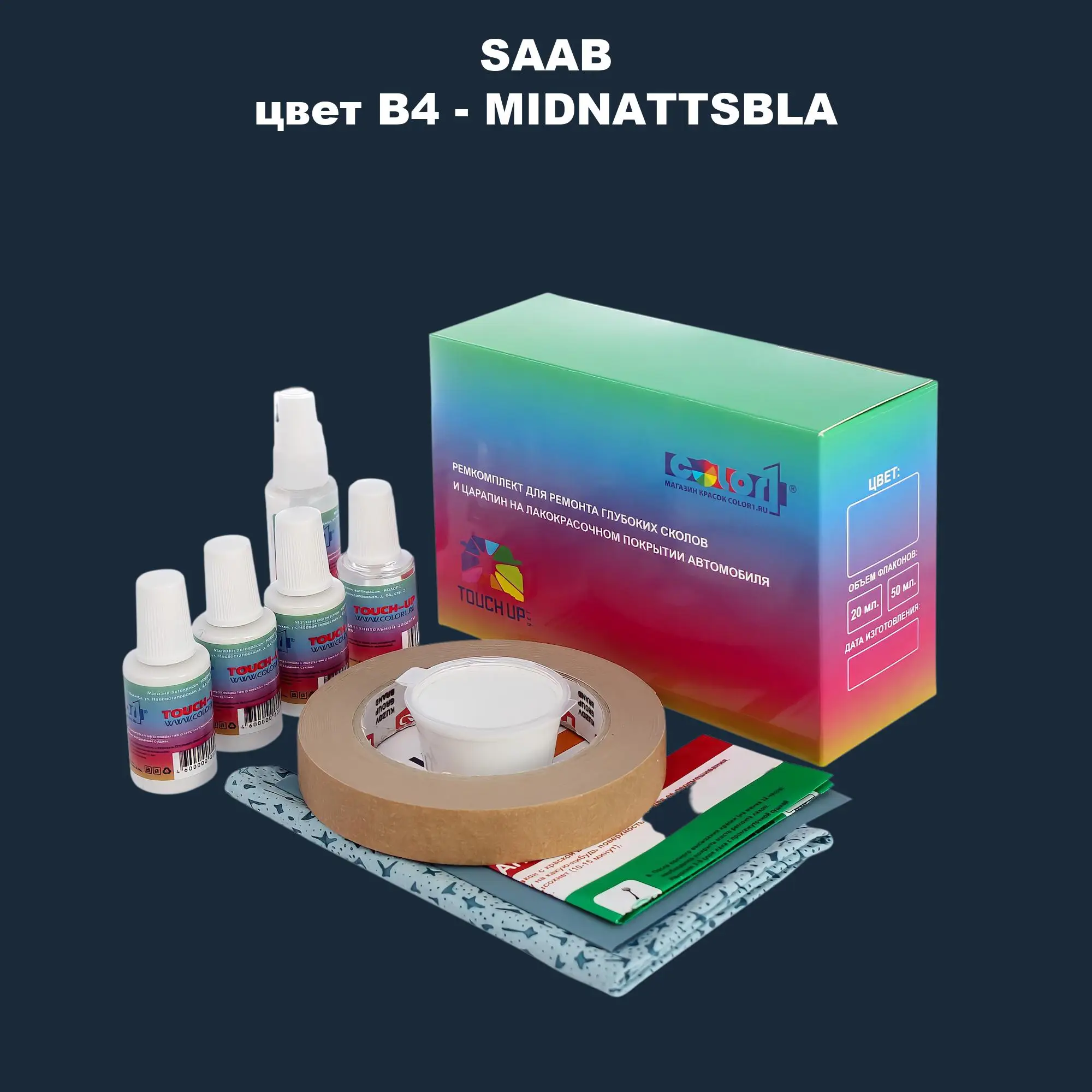 Ремкомплект для ремонта глубоких сколов и царапин SAAB, цвет B4 - MIDNATTSBLA