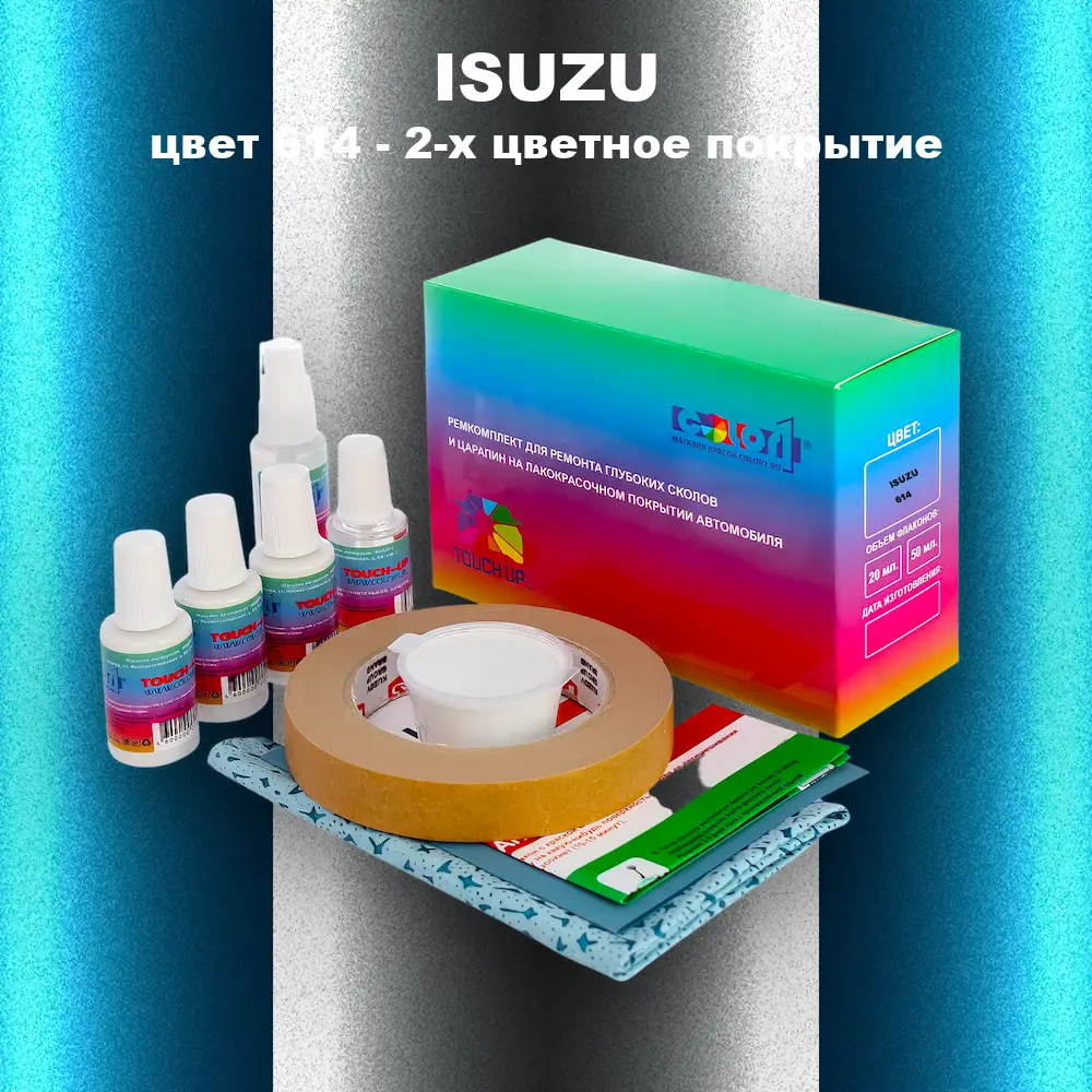 Ремкомплект для ремонта глубоких сколов и царапин ISUZU, цвет 614 - 2-х цветное покрытие