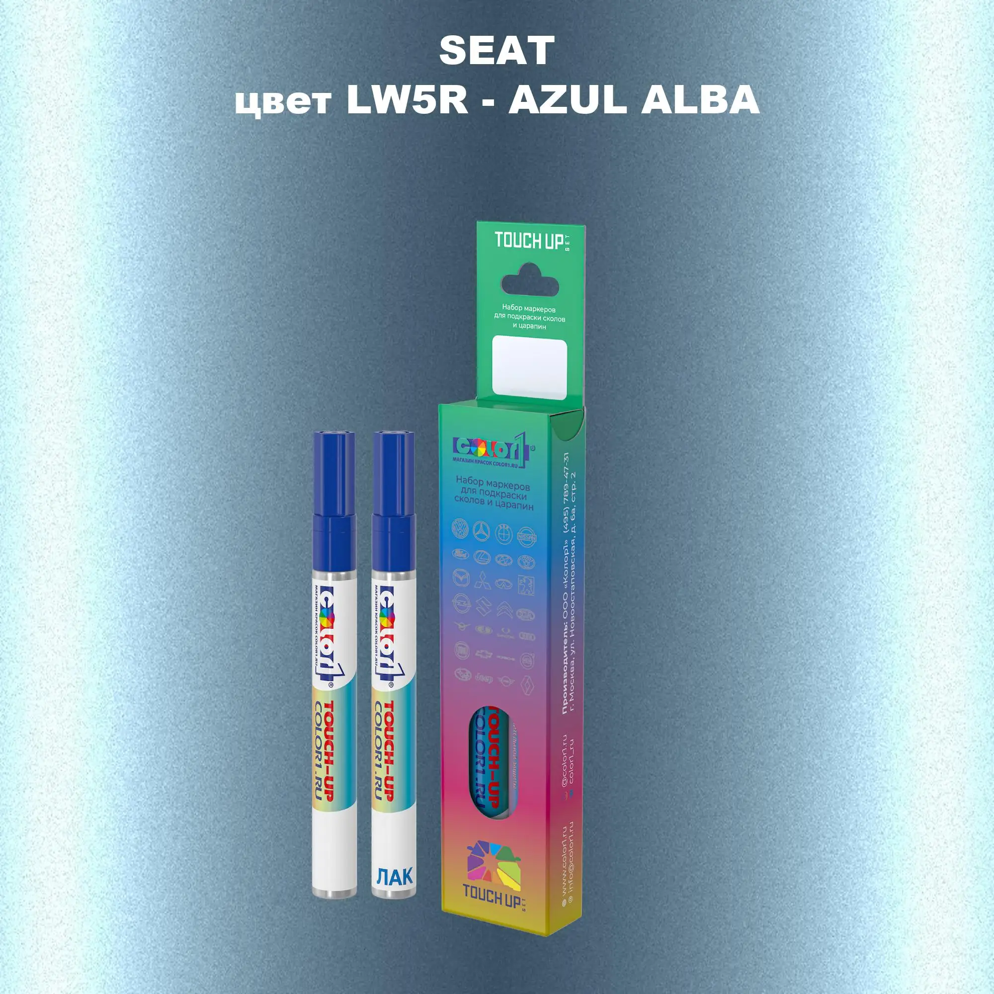 Карандаш-маркер с краской SEAT, цвет LW5R - AZUL ALBA