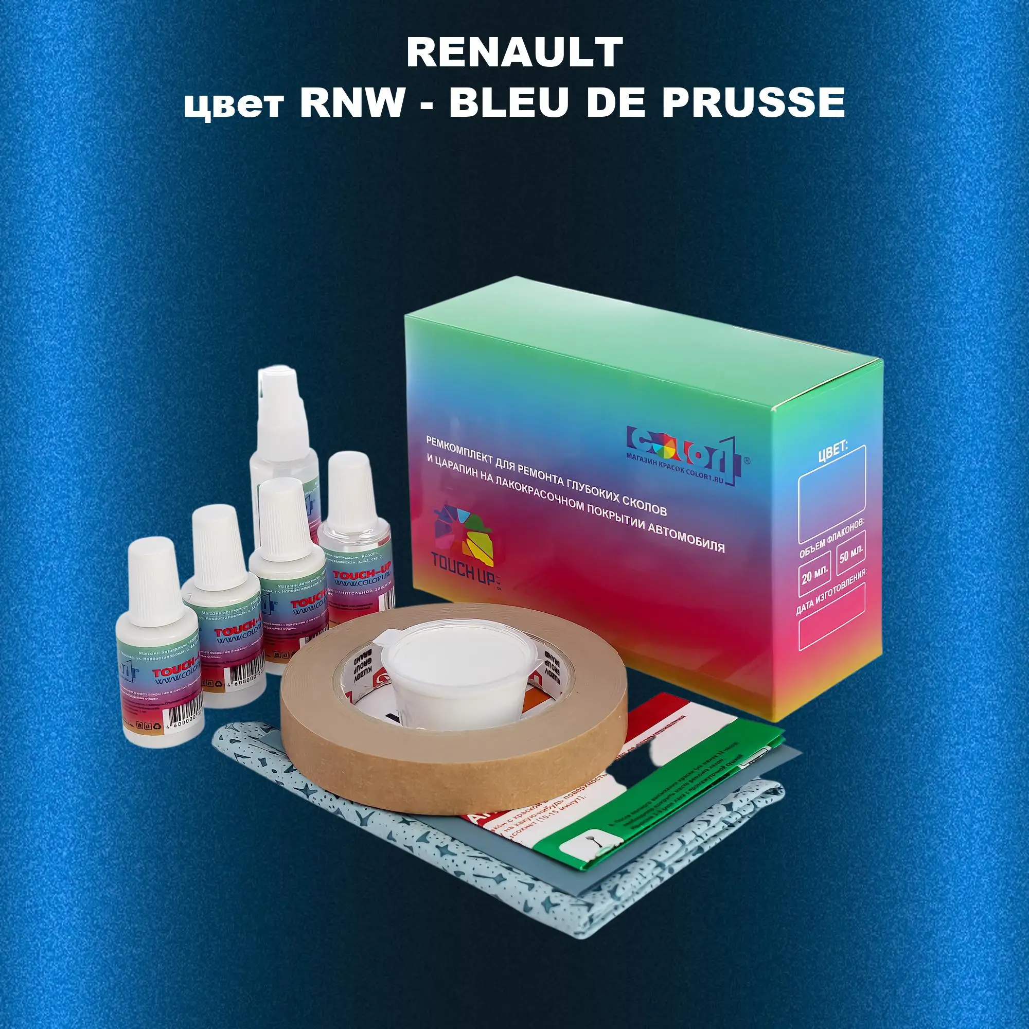 Ремкомплект для ремонта глубоких сколов и царапин RENAULT, цвет RNW - BLEU DE PRUSSE