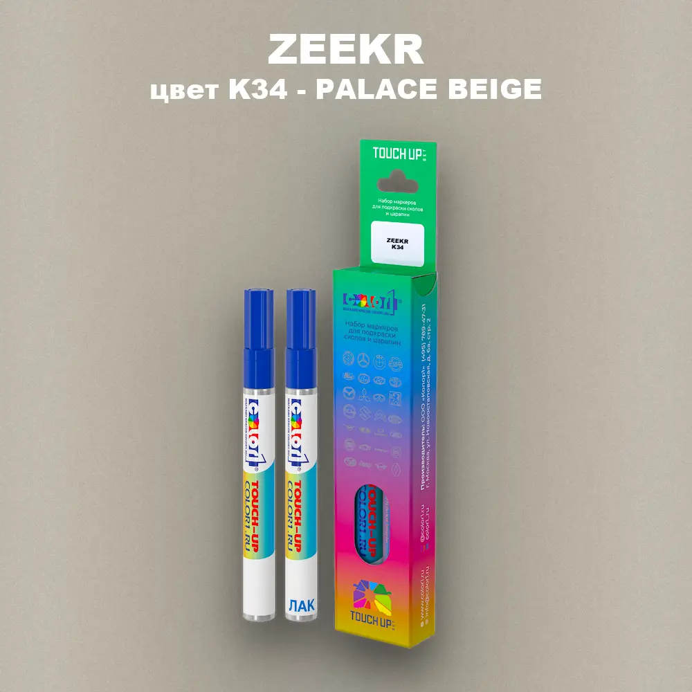 Маркер с краской ZEEKR, цвет K34 - PALACE BEIGE