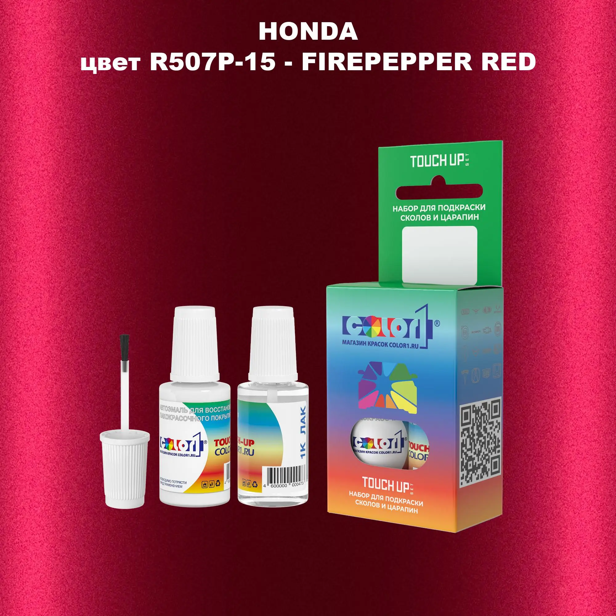 Краска для сколов во флаконе с кисточкой HONDA, цвет R507P-15 - FIREPEPPER RED