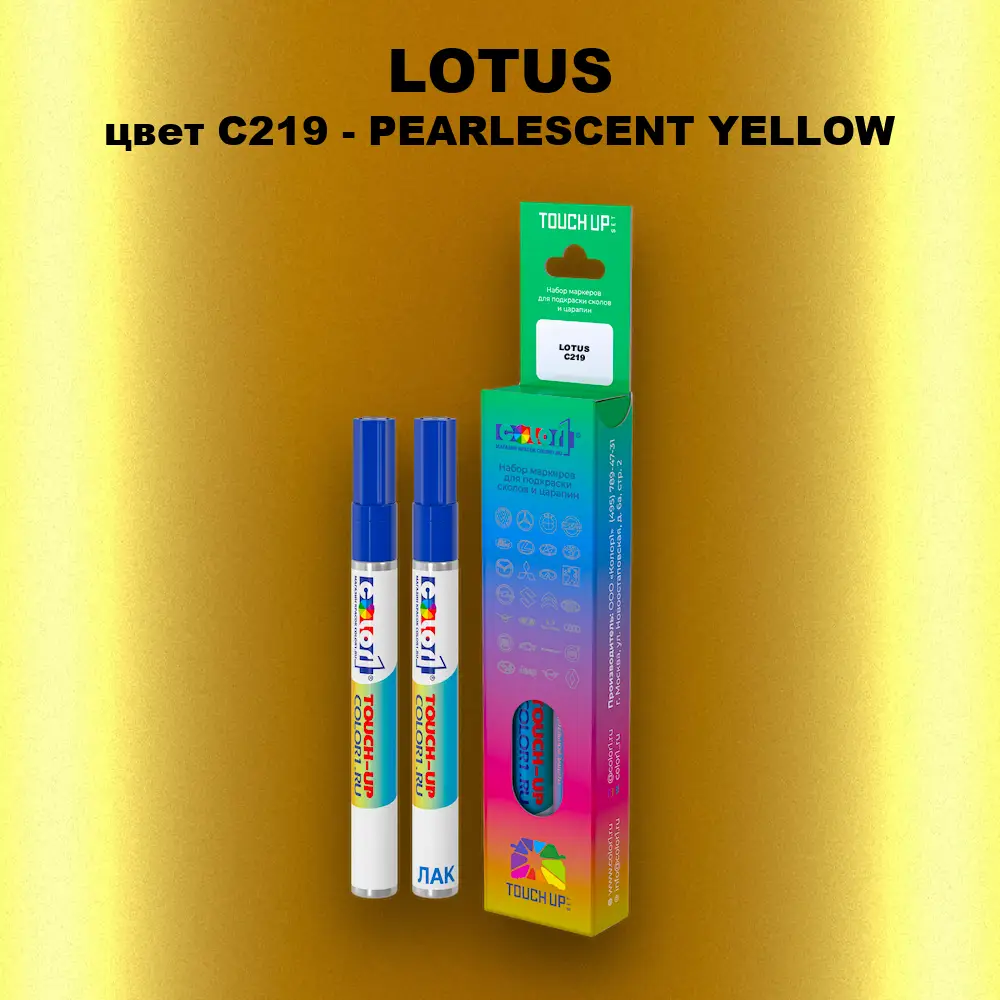 Маркер с краской LOTUS, цвет C219 - PEARLESCENT YELLOW