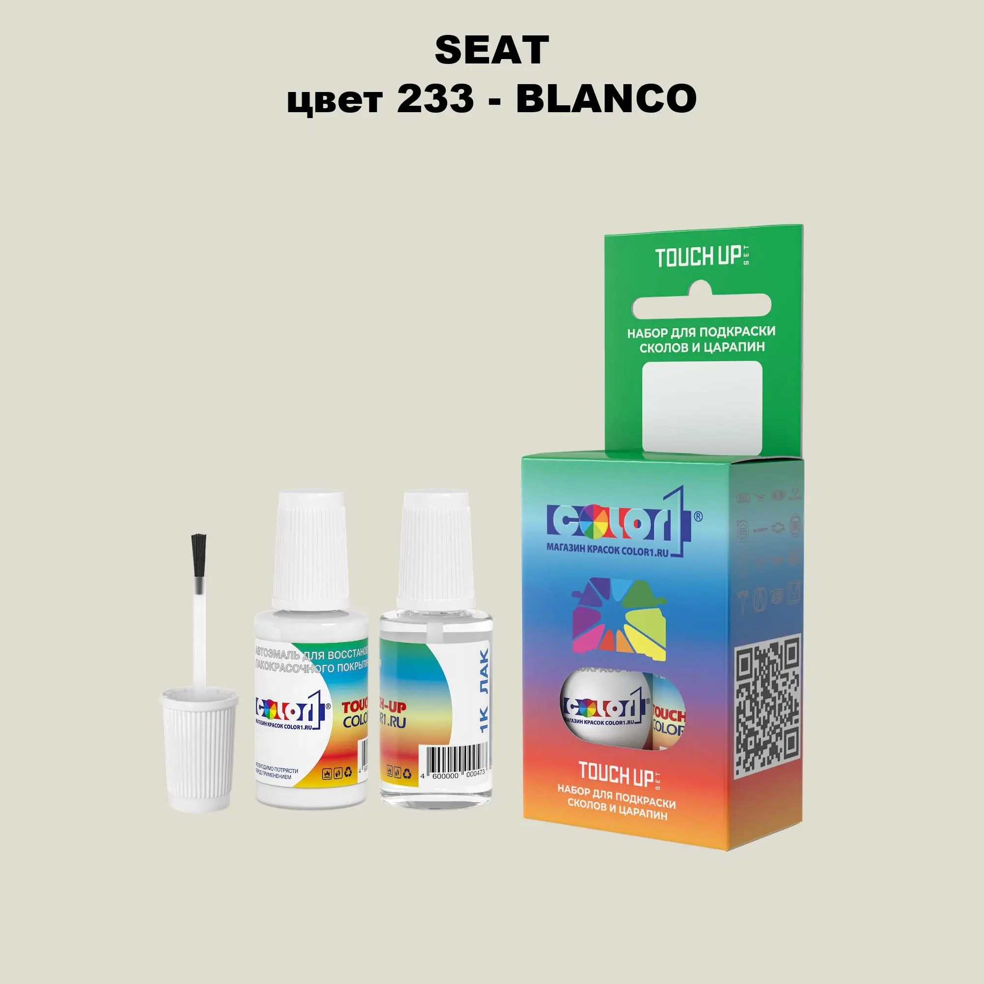 Краска для сколов во флаконе с кисточкой SEAT, цвет 233 - BLANCO