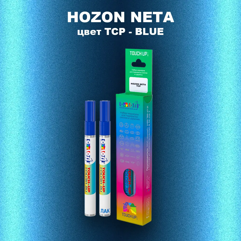 Маркер с краской HOZON NETA, цвет TCP - BLUE
