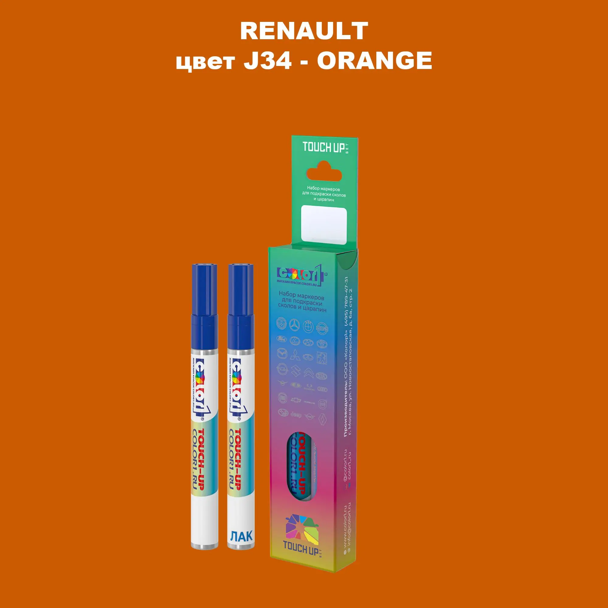 Карандаш-маркер с краской RENAULT, цвет J34 - ORANGE
