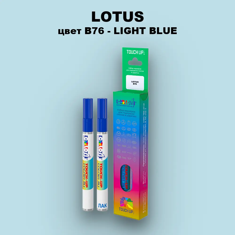 Маркер с краской LOTUS, цвет B76 - LIGHT BLUE