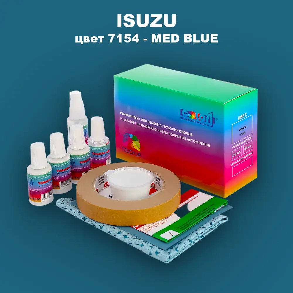 Ремкомплект для ремонта глубоких сколов и царапин ISUZU, цвет 7154 - MED BLUE