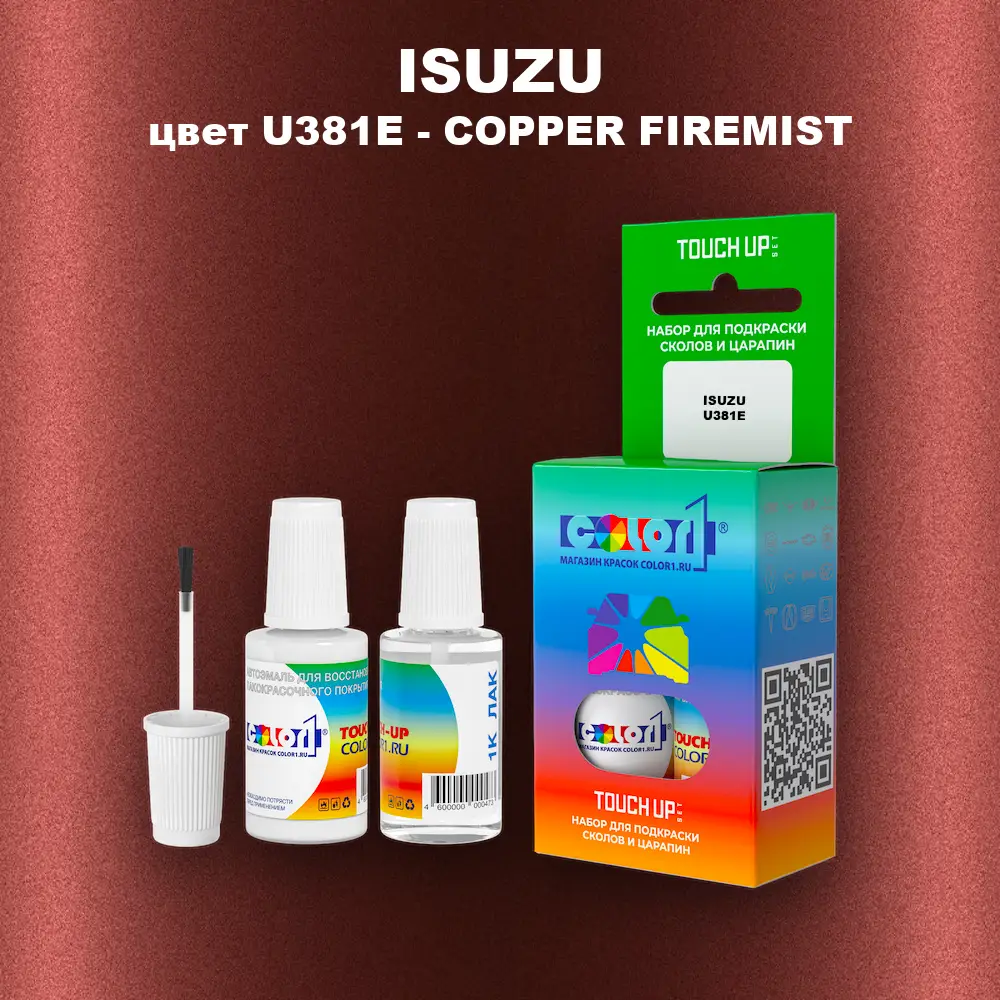 Краска для сколов во флаконе с кисточкой ISUZU, цвет U381E - COPPER FIREMIST