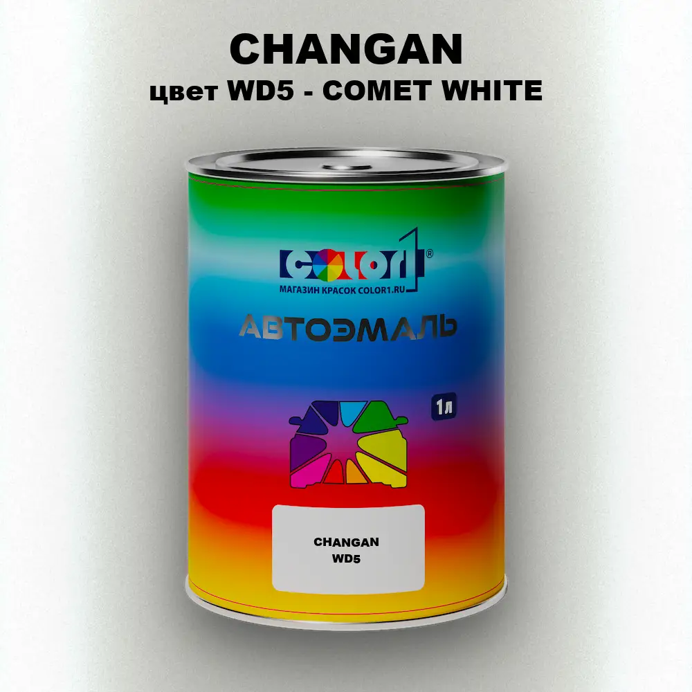 Автомобильная краска CHANGAN, цвет WD5 - COMET WHITE