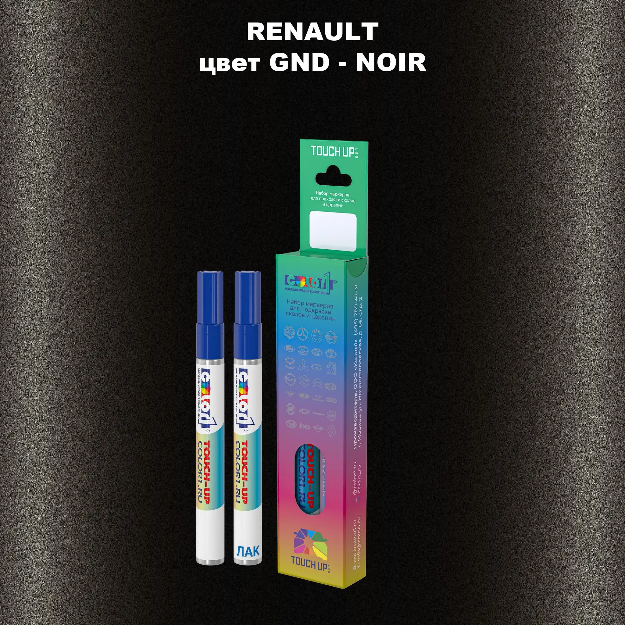 Карандаш-маркер с краской RENAULT, цвет GND - NOIR