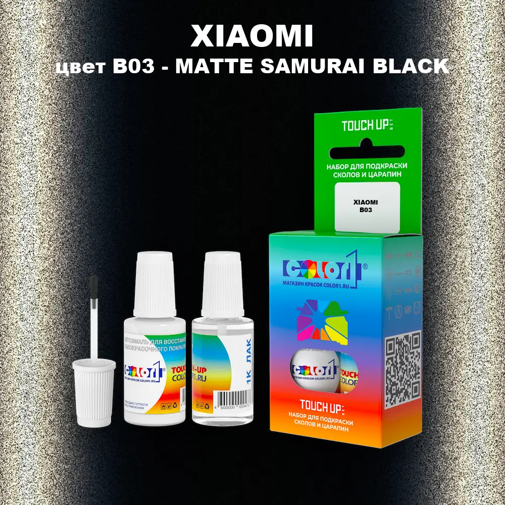 Краска для сколов во флаконе с кисточкой XIAOMI, цвет B03 - MATTE SAMURAI BLACK