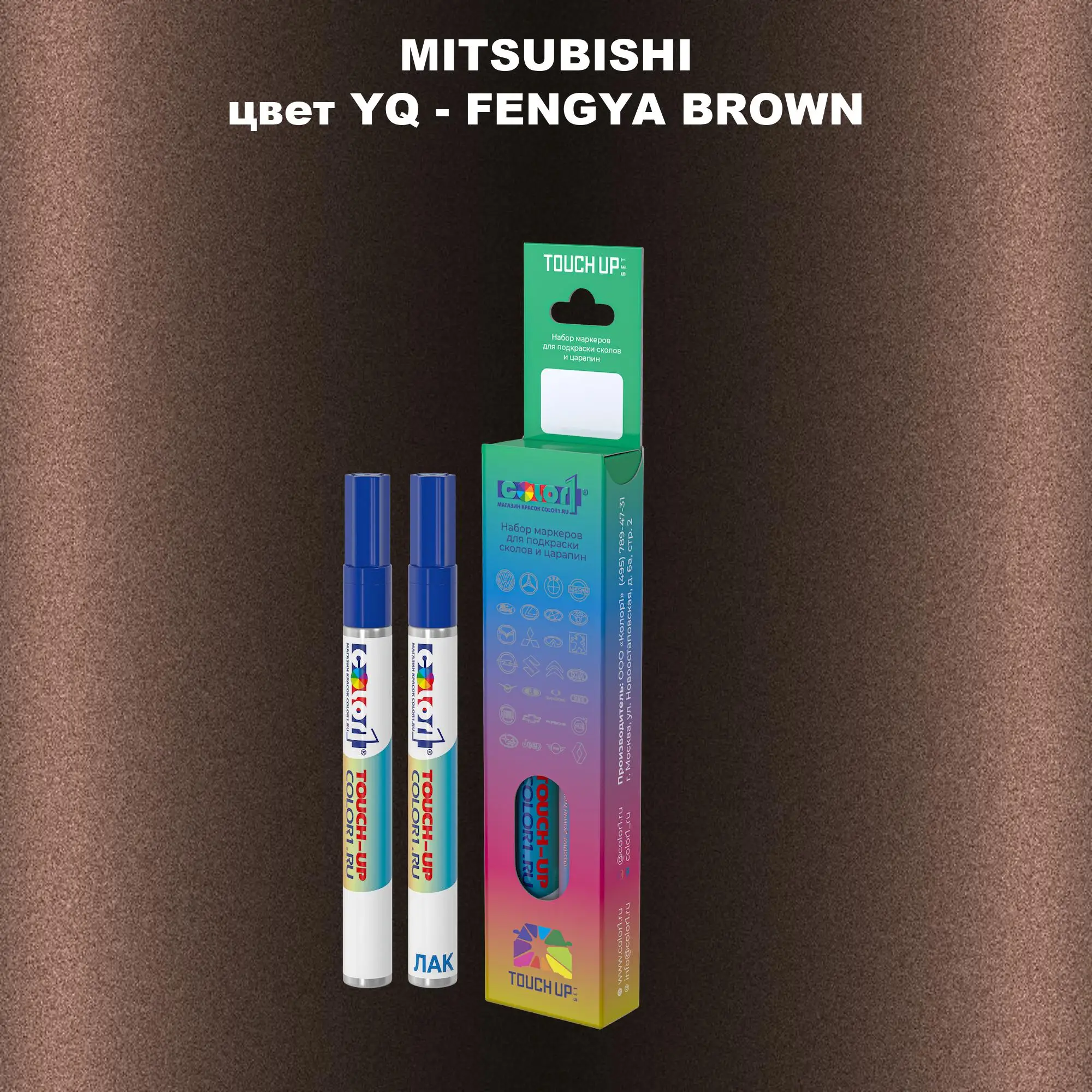 Карандаш-маркер с краской MITSUBISHI, цвет YQ - FENGYA BROWN