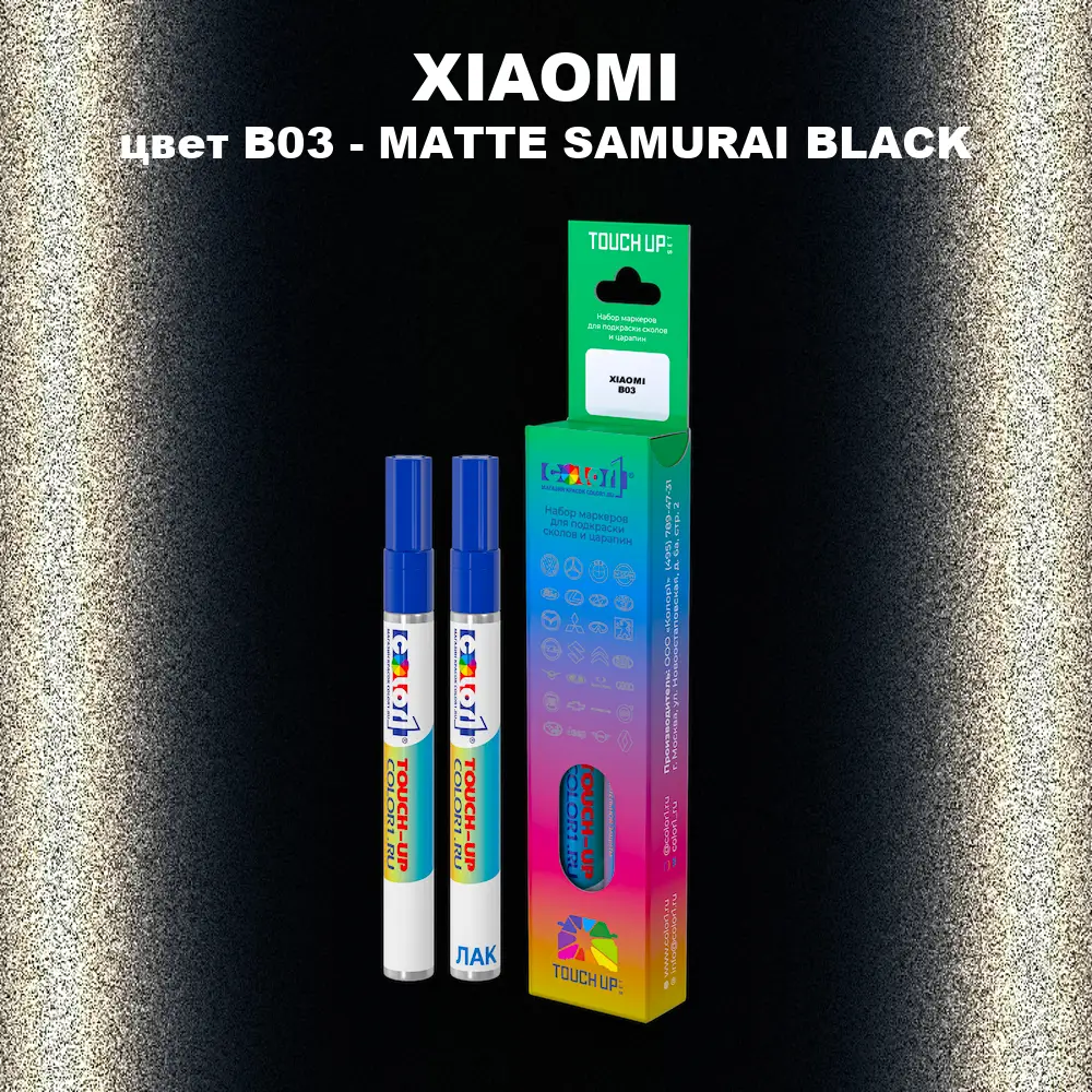 Маркер с краской XIAOMI, цвет B03 - MATTE SAMURAI BLACK