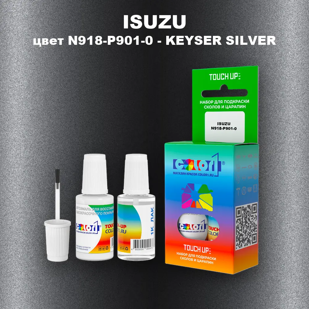Краска для сколов во флаконе с кисточкой ISUZU, цвет N918-P901-0 - KEYSER SILVER