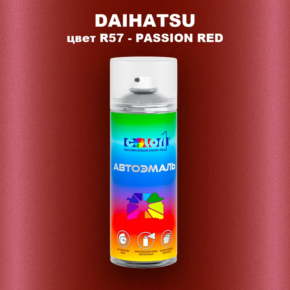 Аэрозольная краска DAIHATSU, цвет R57 - PASSION RED