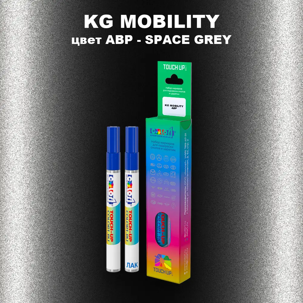 Маркер с краской KG MOBILITY, цвет ABP - SPACE GREY