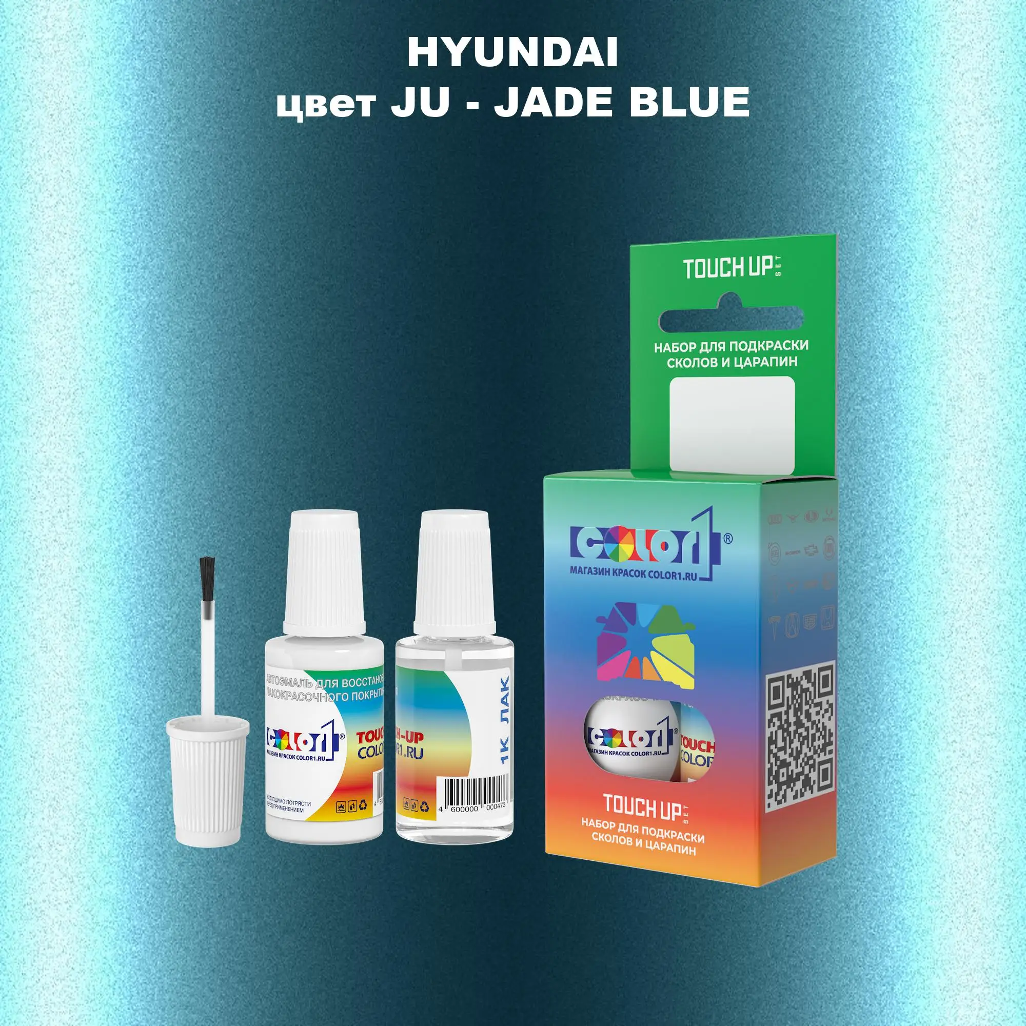 Краска для сколов во флаконе с кисточкой HYUNDAI, цвет JU - JADE BLUE